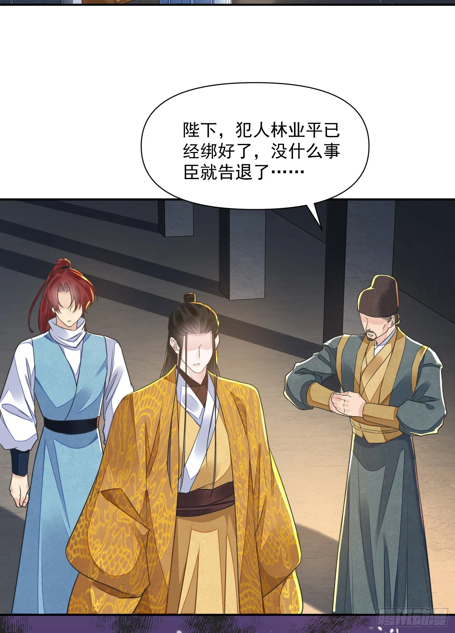 第54话 鞭刑 第17页