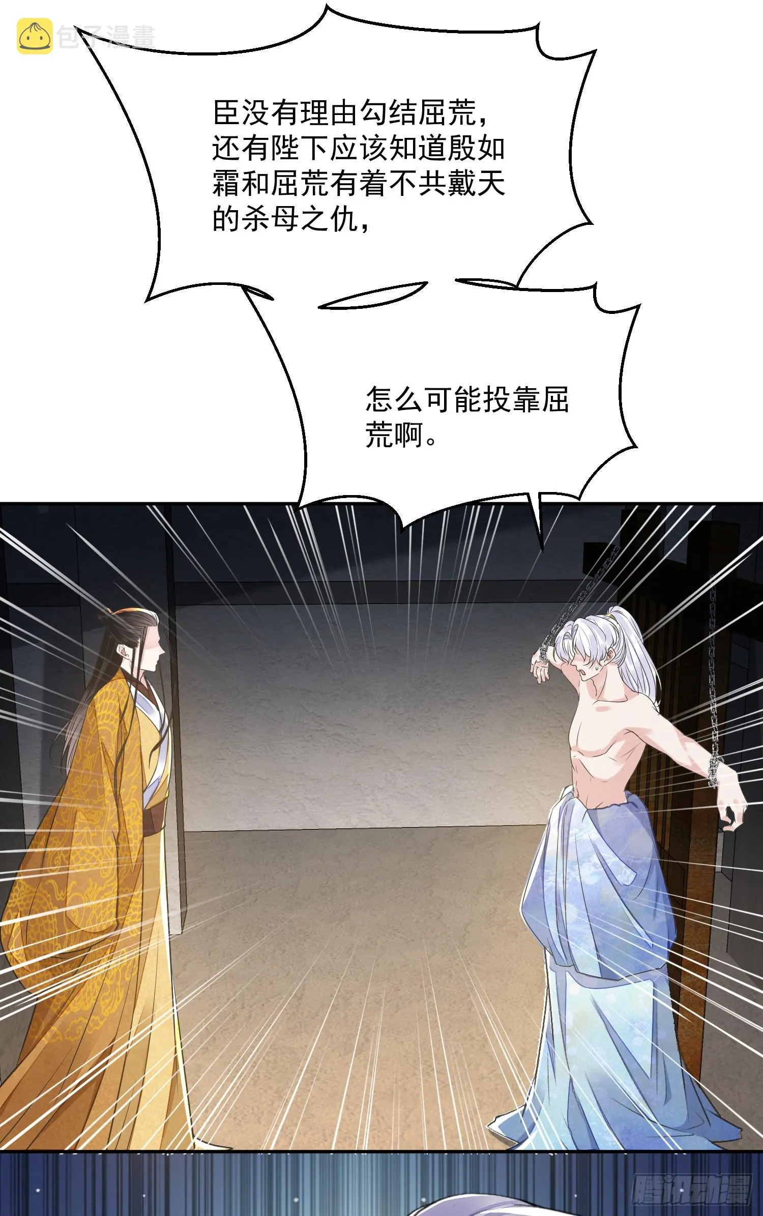 第54话 鞭刑 第19页