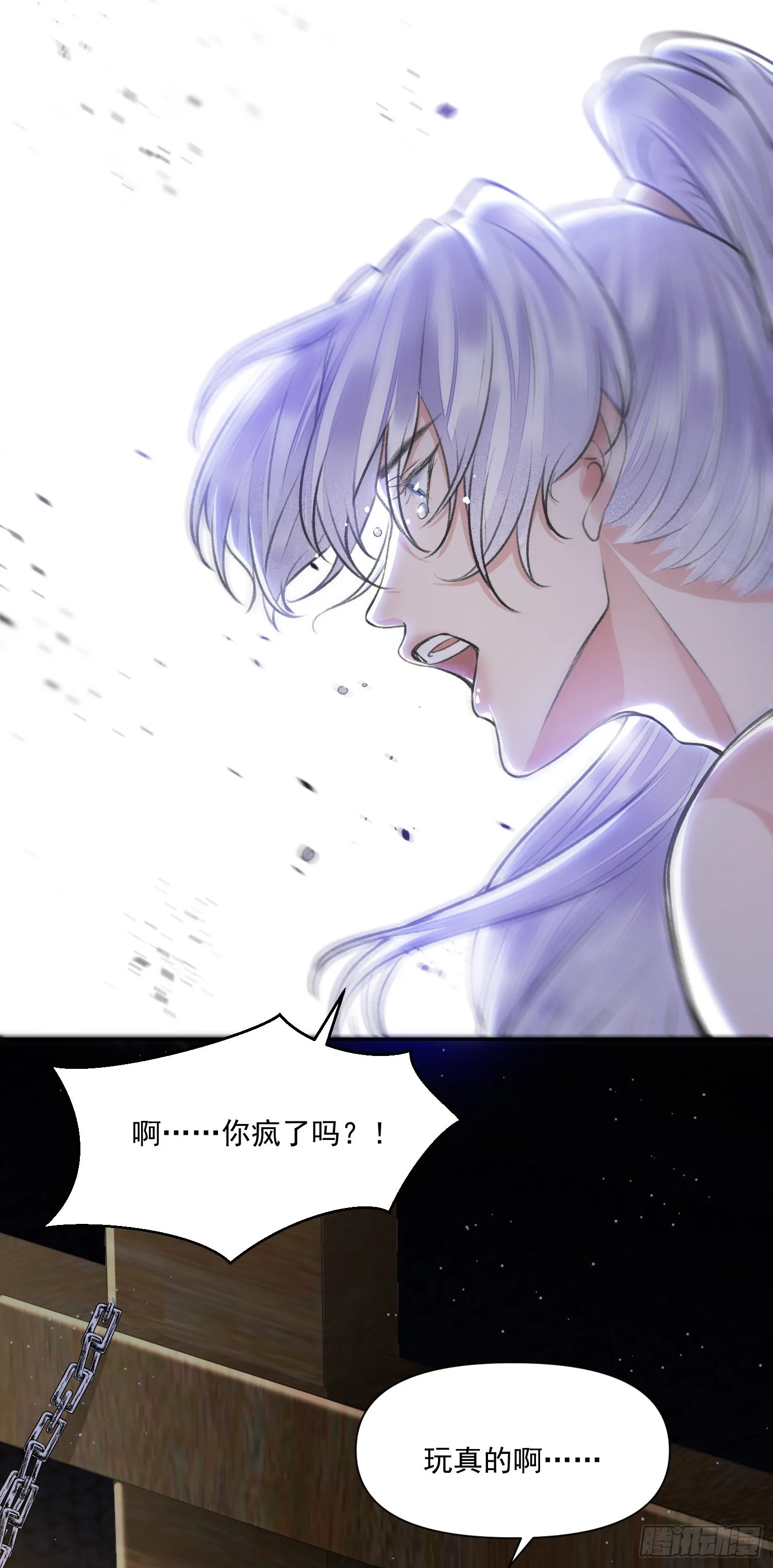 第54话 鞭刑 第22页