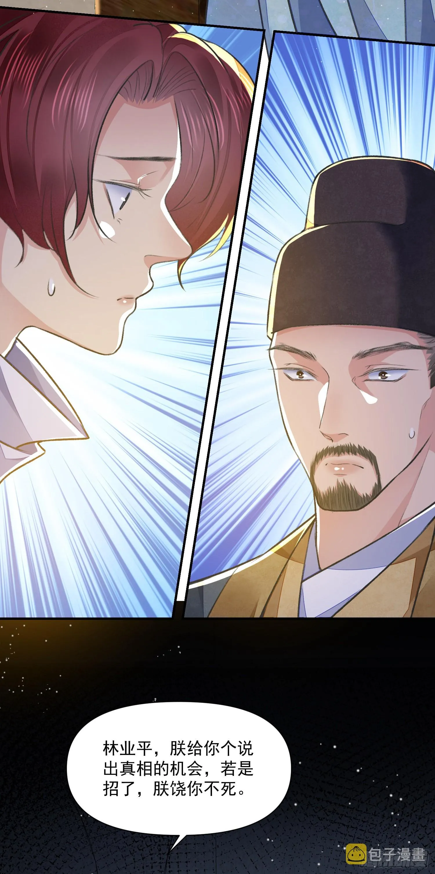 第54话 鞭刑 第24页