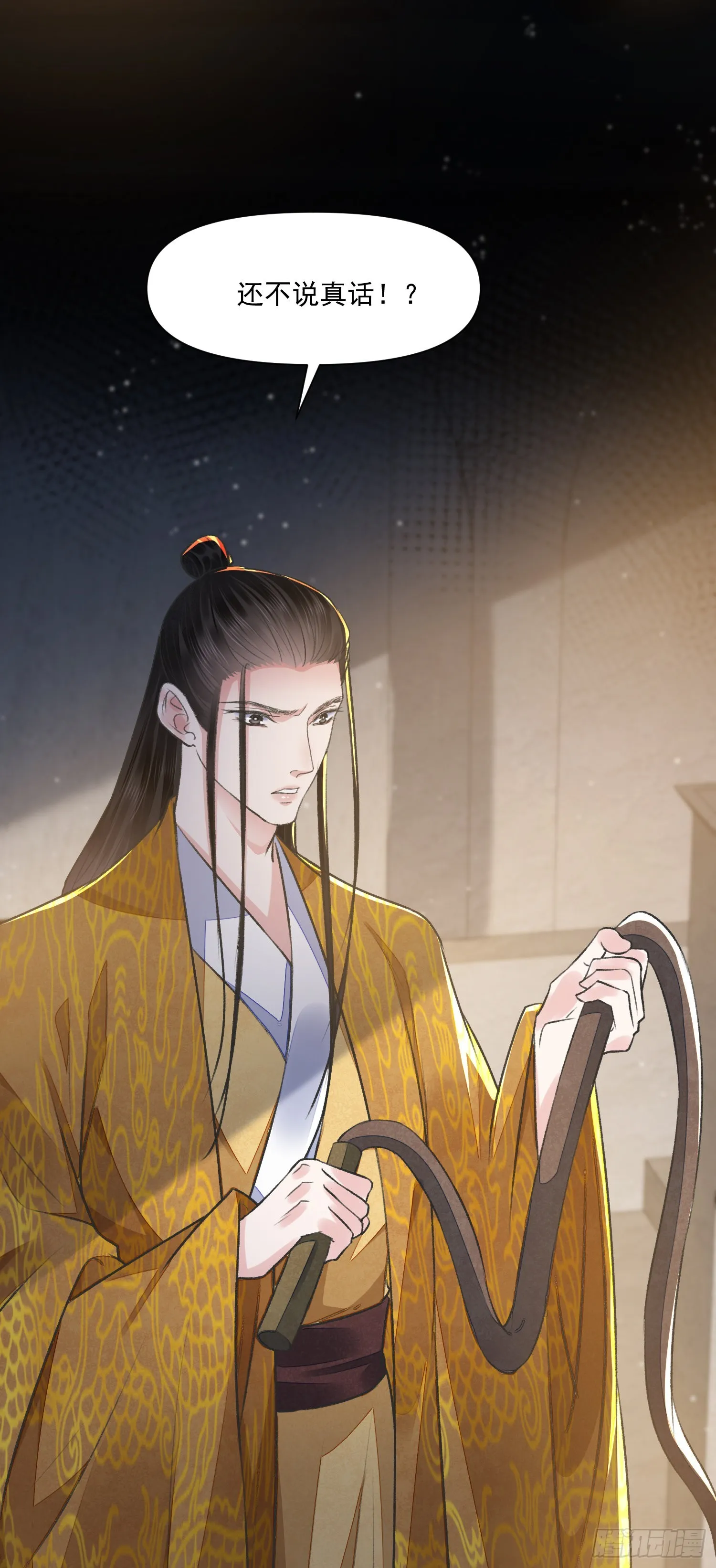 第54话 鞭刑 第28页