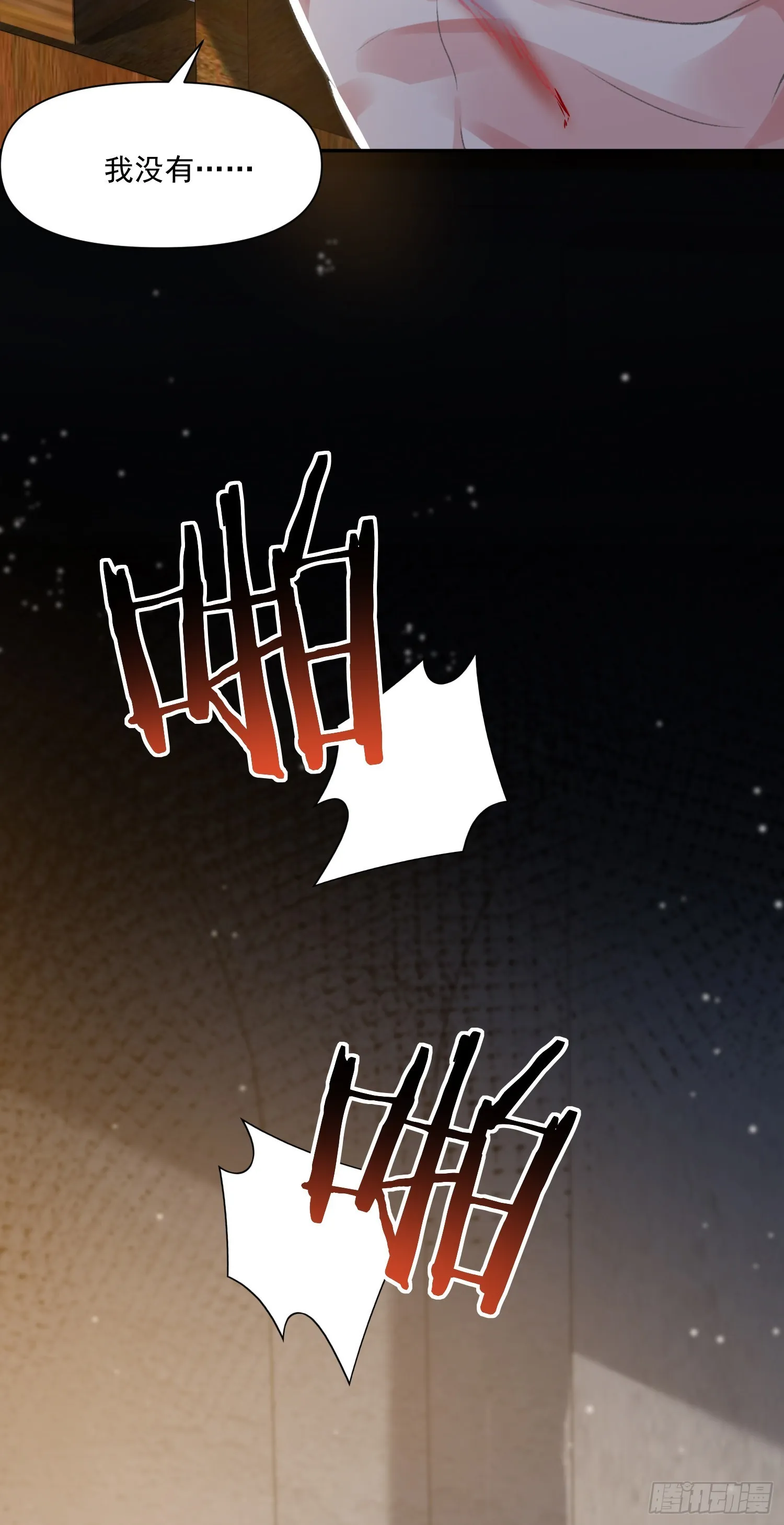 第54话 鞭刑 第30页