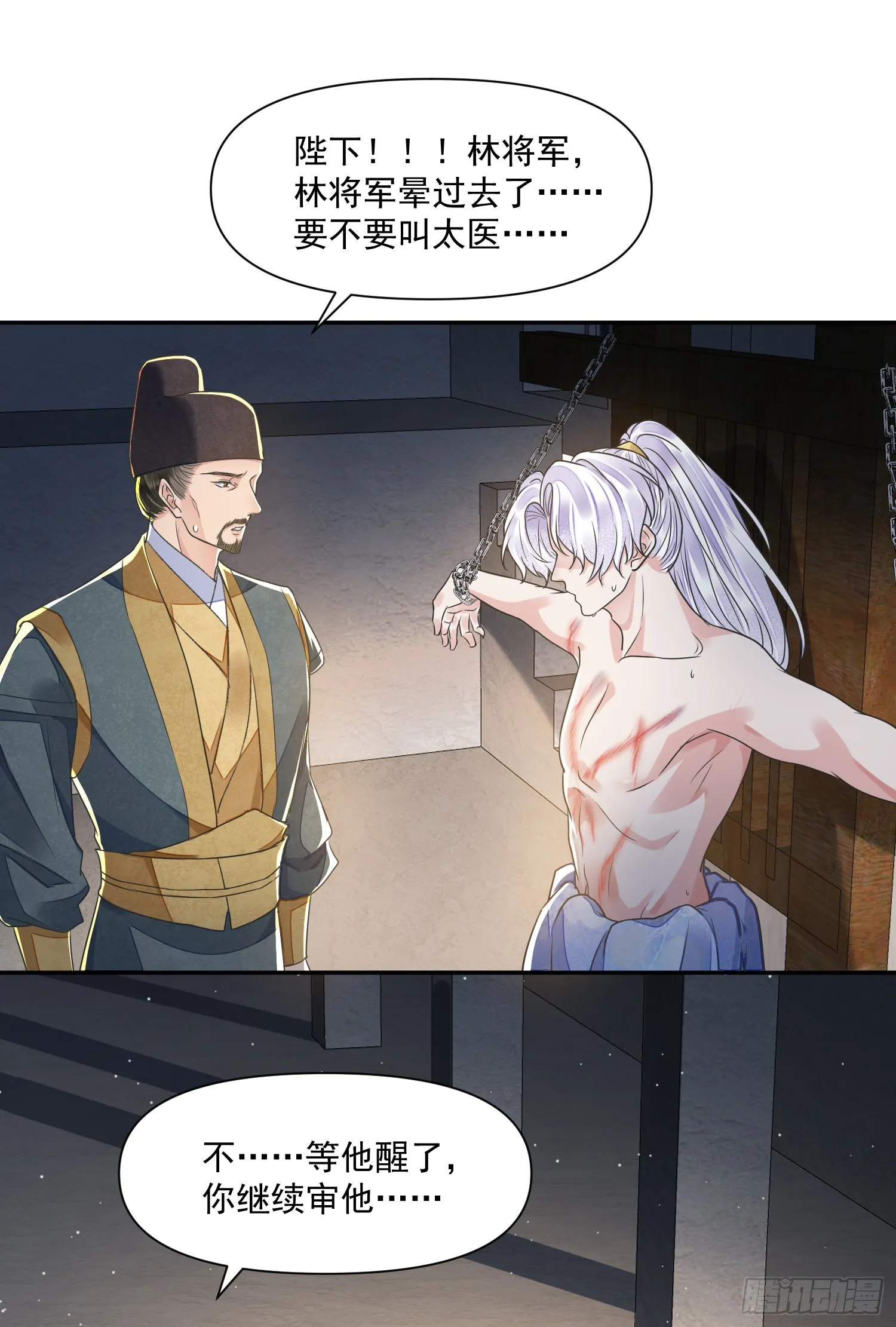 第54话 鞭刑 第33页