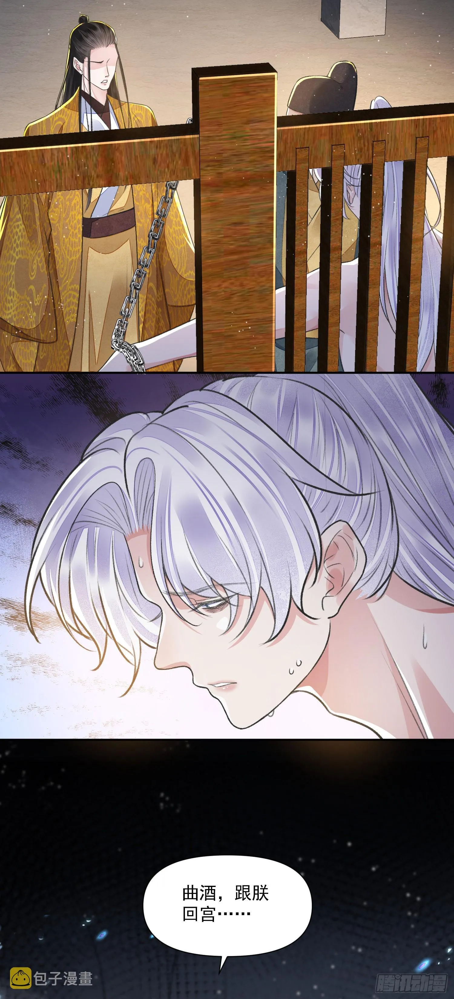 第54话 鞭刑 第34页