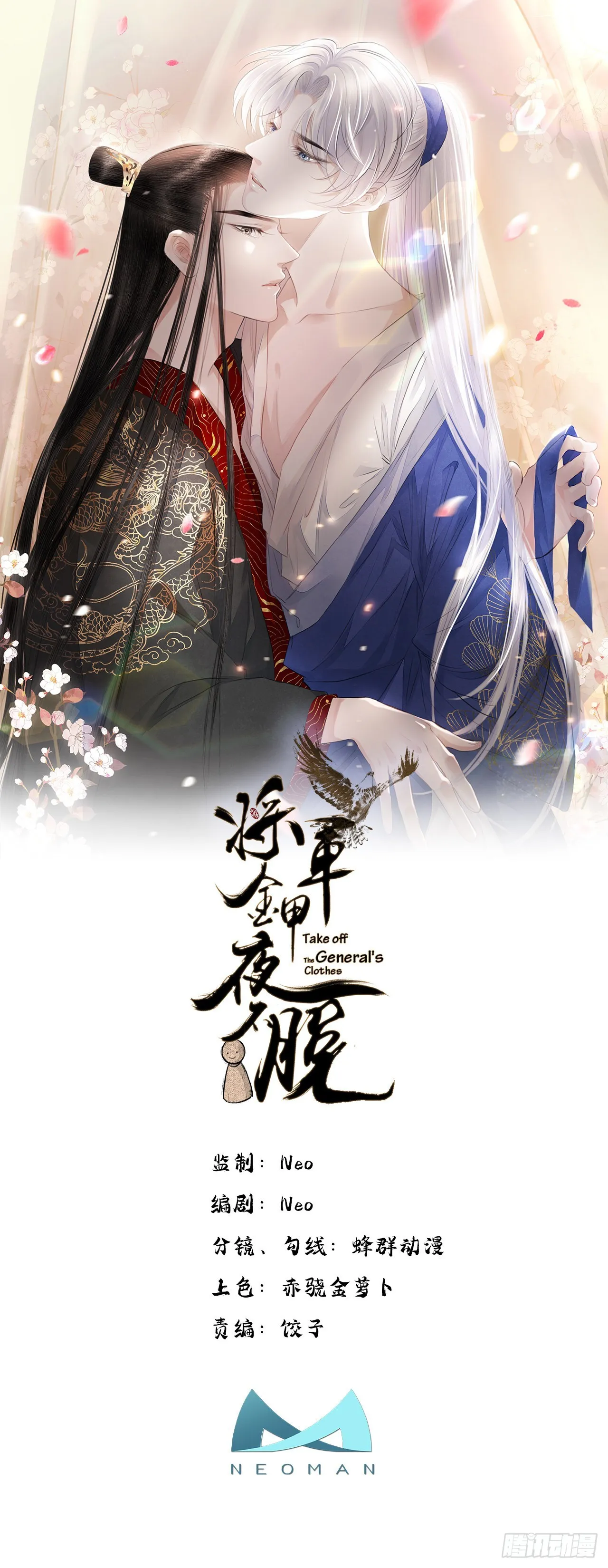 第55话 旧忆 第1页