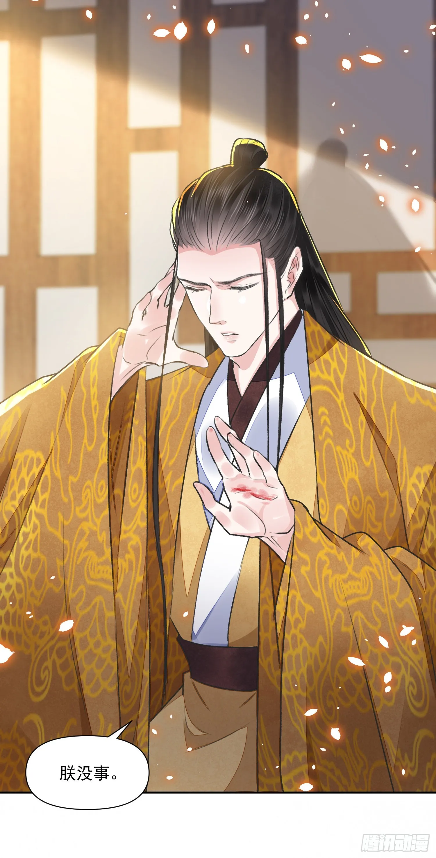 第55话 旧忆 第3页