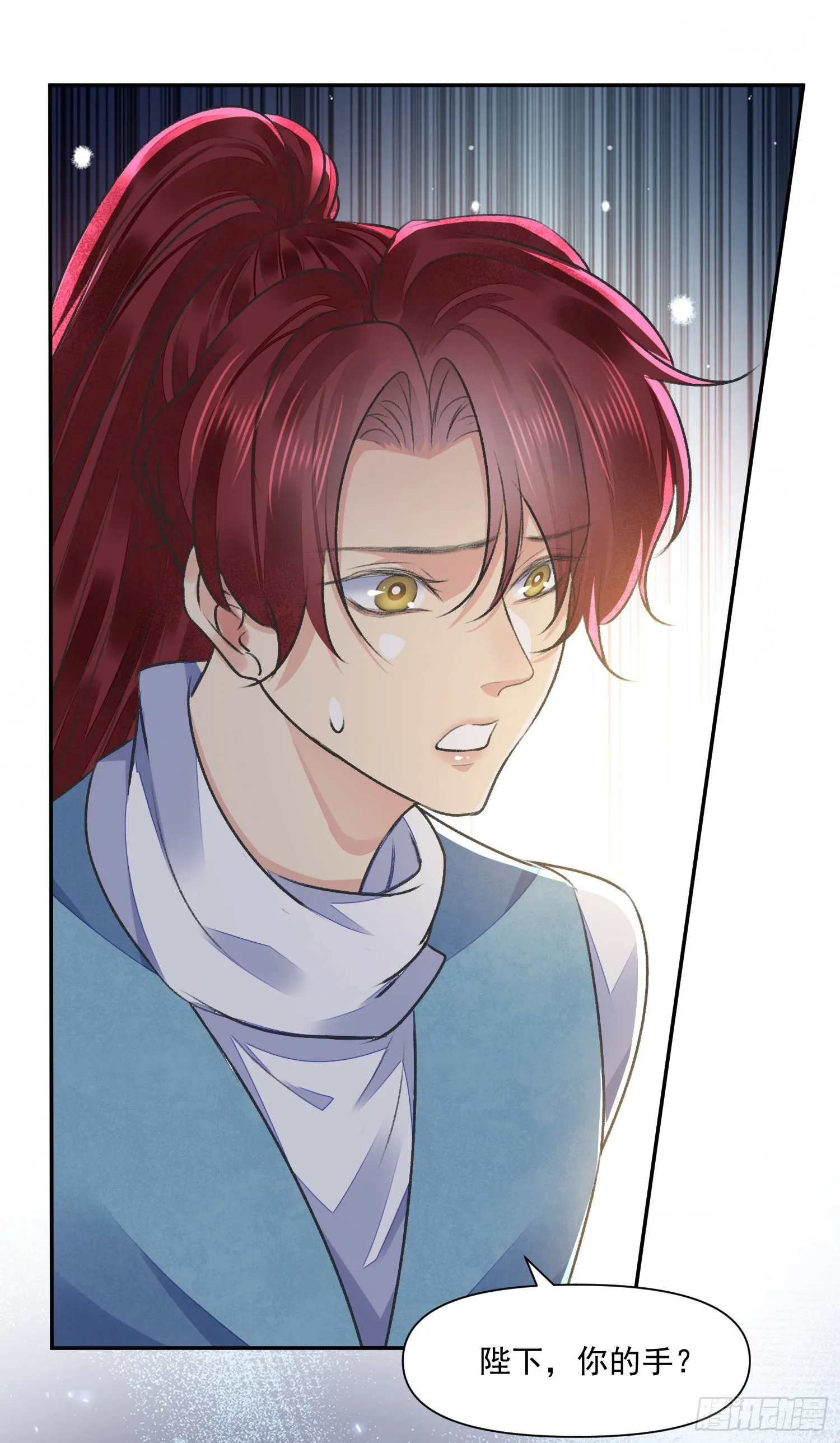 第55话 旧忆 第4页