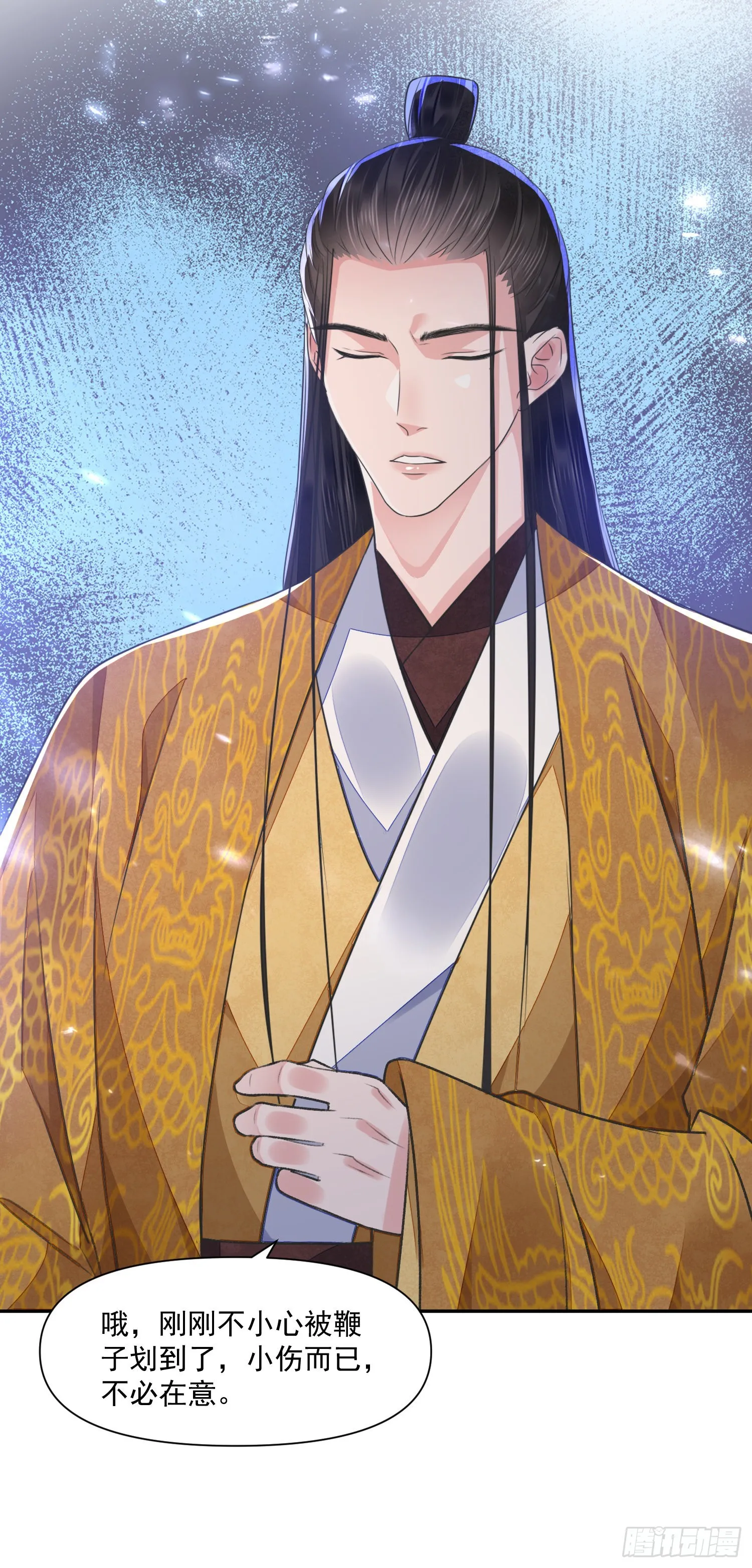 第55话 旧忆 第5页