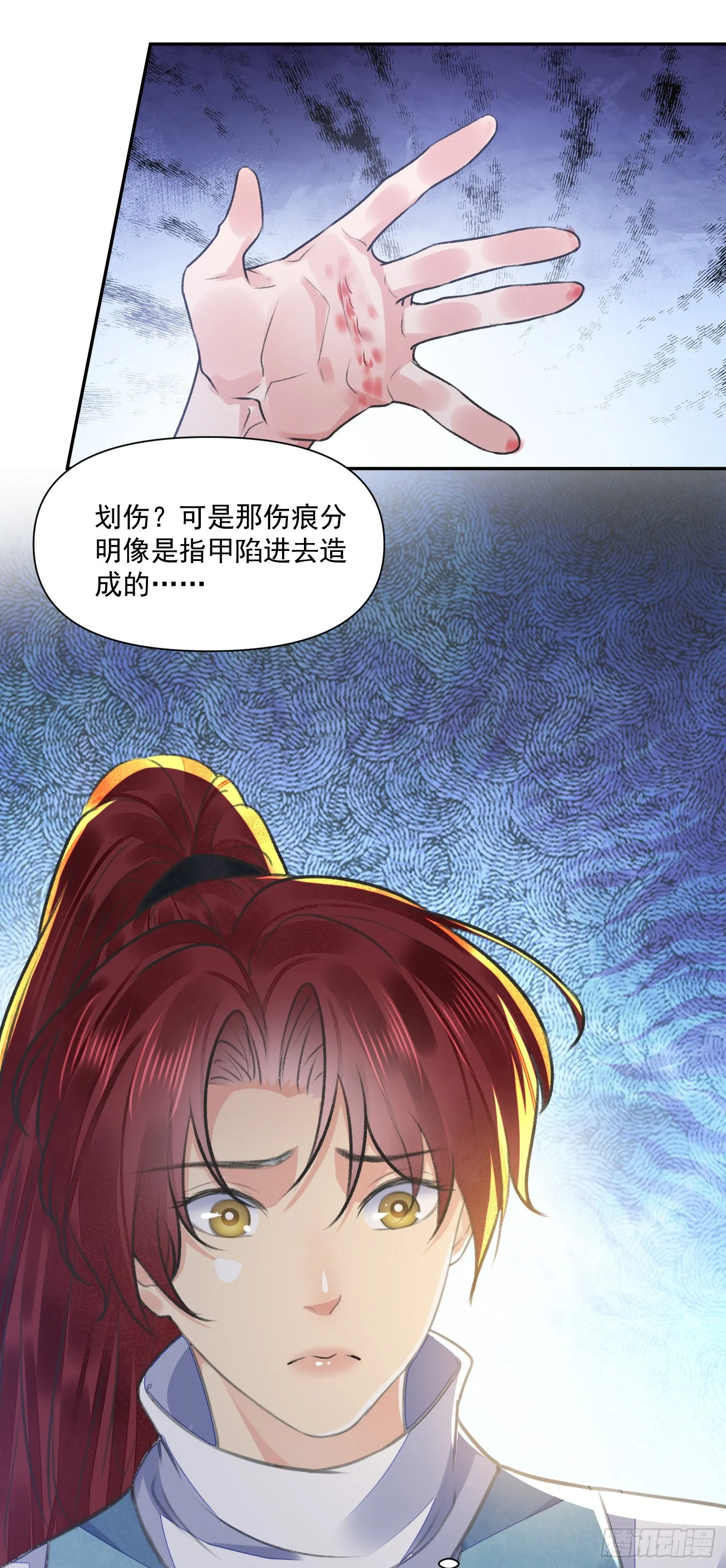 第55话 旧忆 第6页