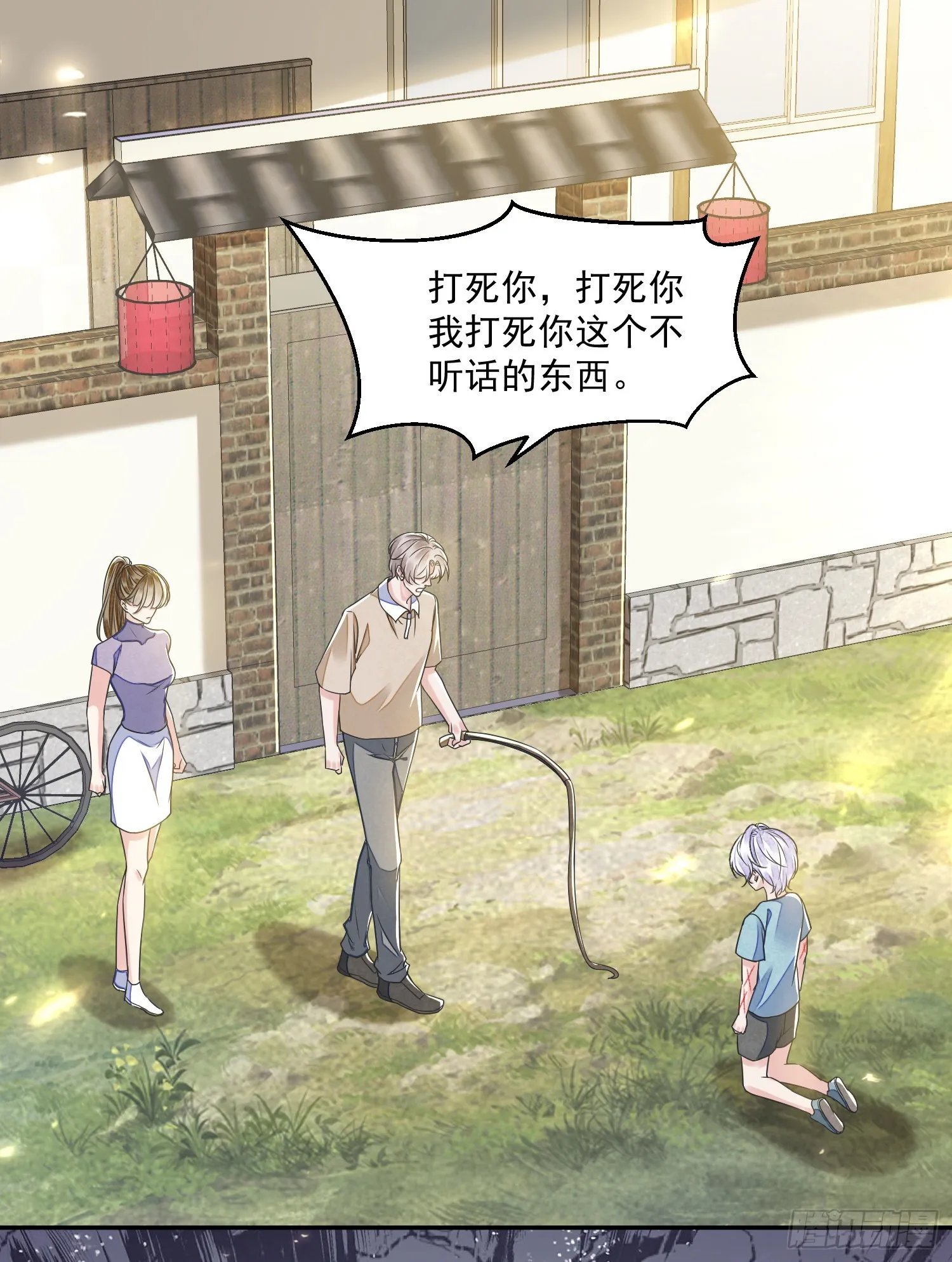 第55话 旧忆 第8页