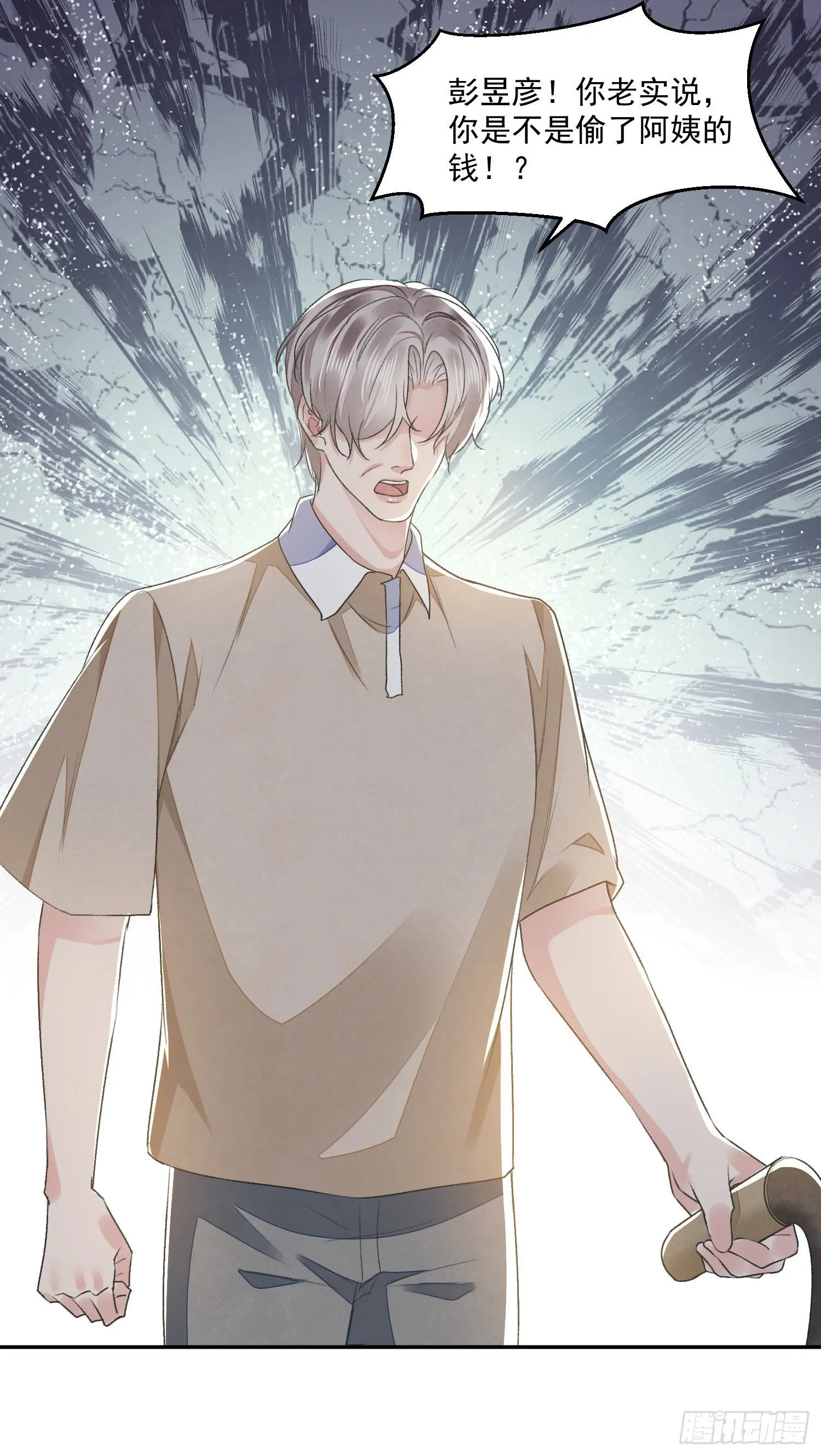 第55话 旧忆 第9页