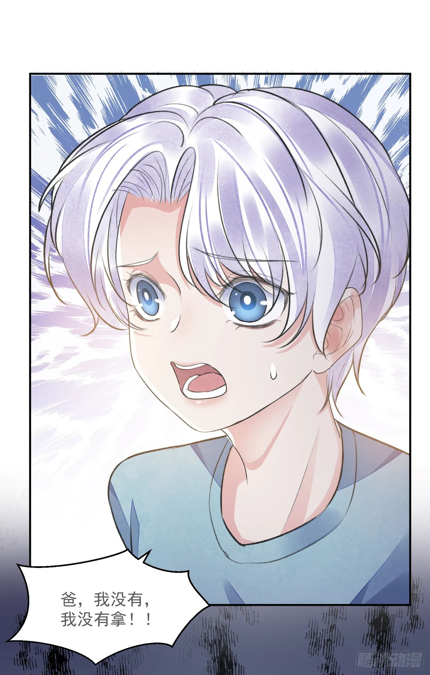 第55话 旧忆 第10页