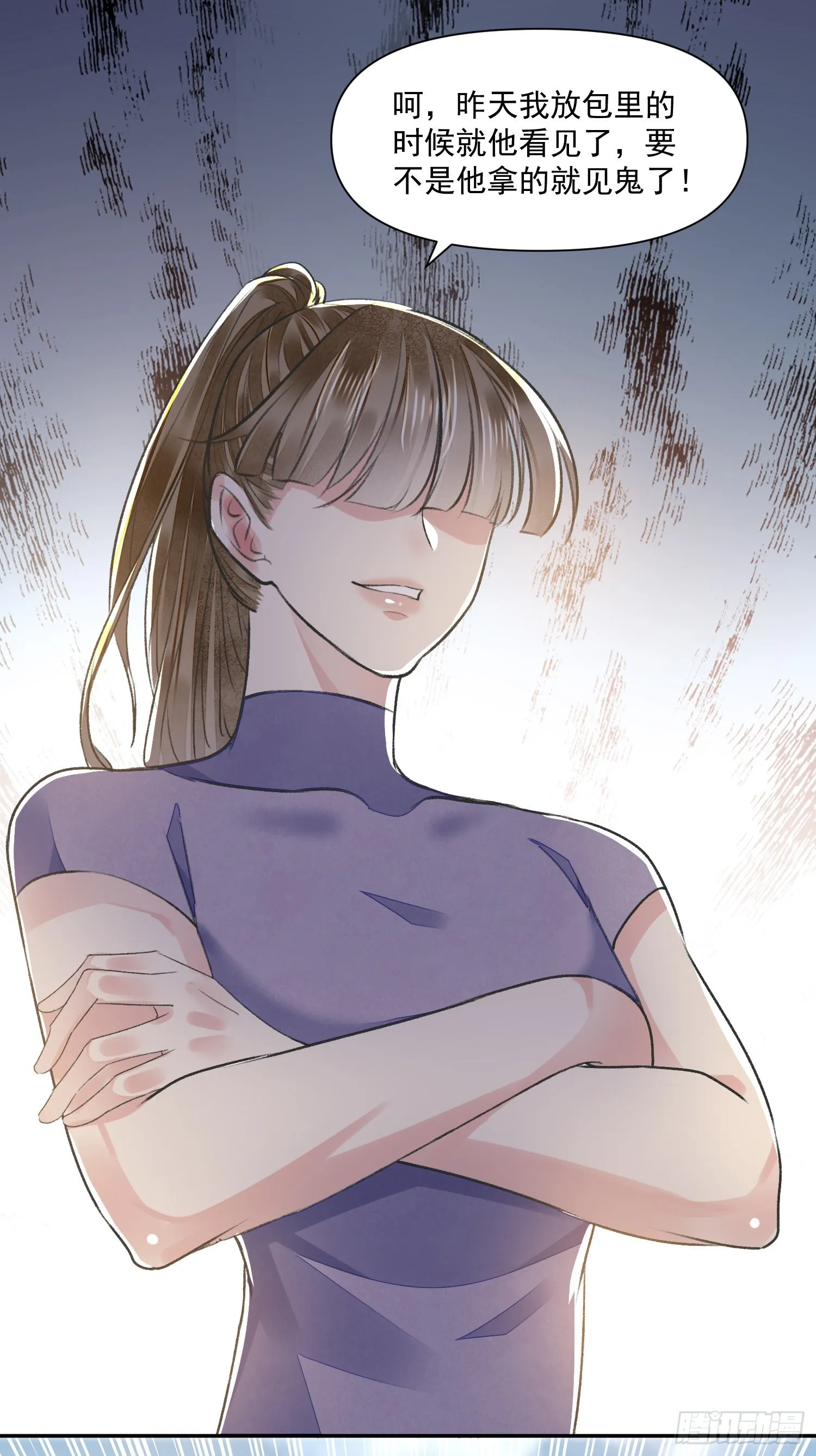 第55话 旧忆 第11页