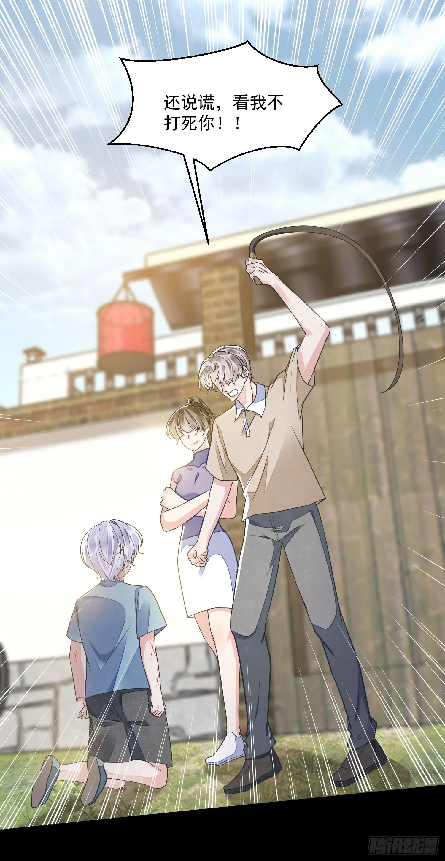 第55话 旧忆 第12页