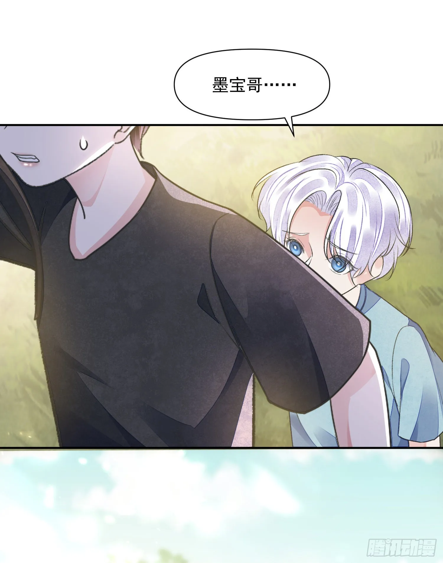 第55话 旧忆 第17页