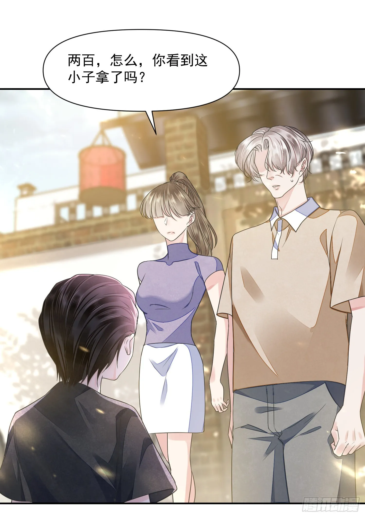 第55话 旧忆 第19页