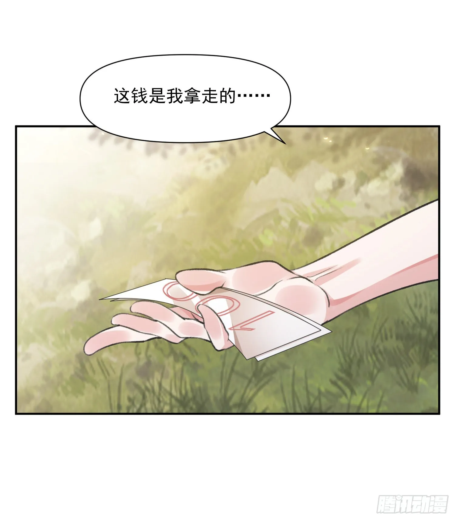 第55话 旧忆 第20页