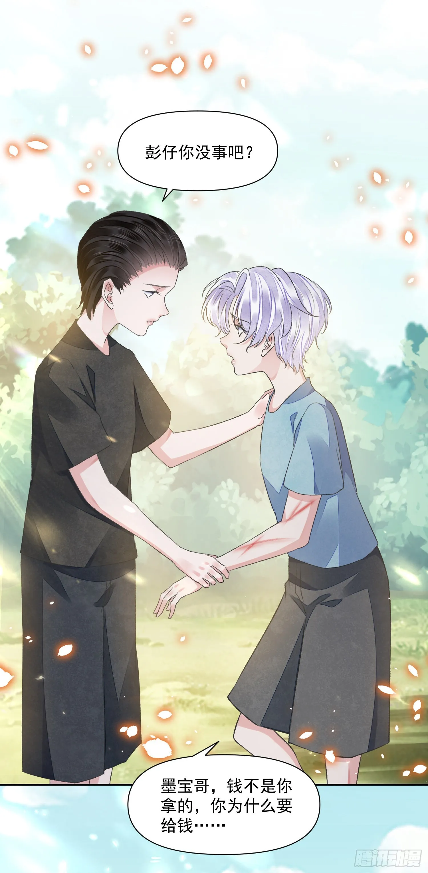 第55话 旧忆 第23页