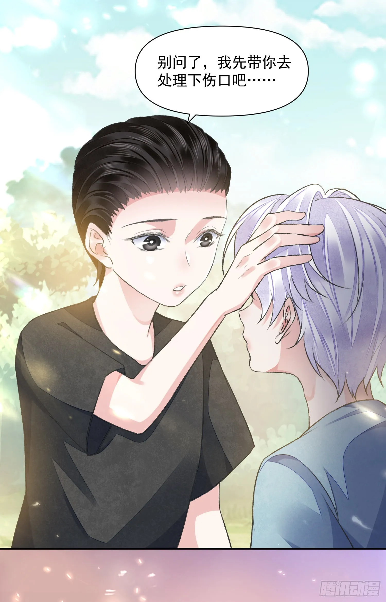 第55话 旧忆 第24页