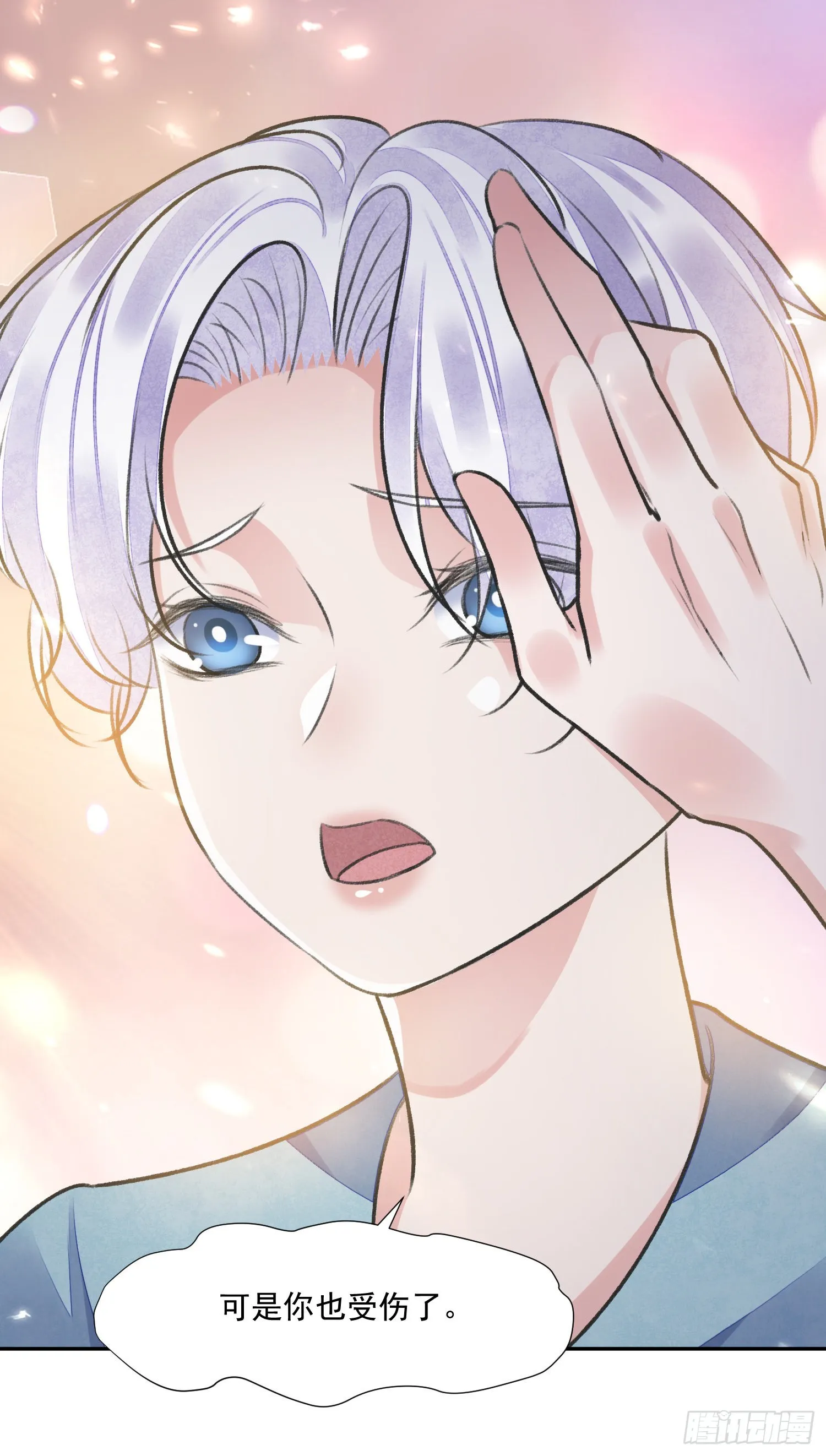第55话 旧忆 第25页