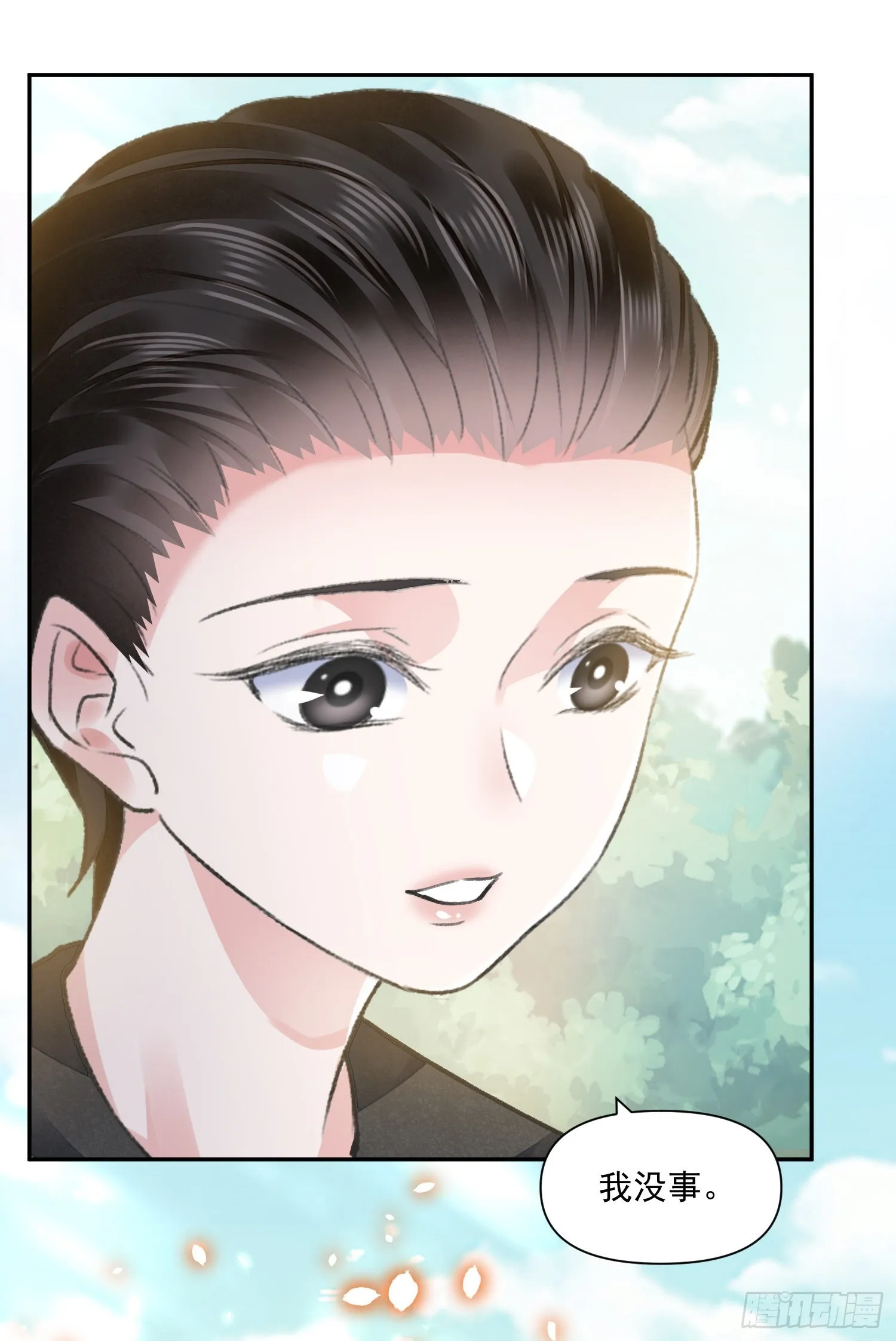 第55话 旧忆 第26页