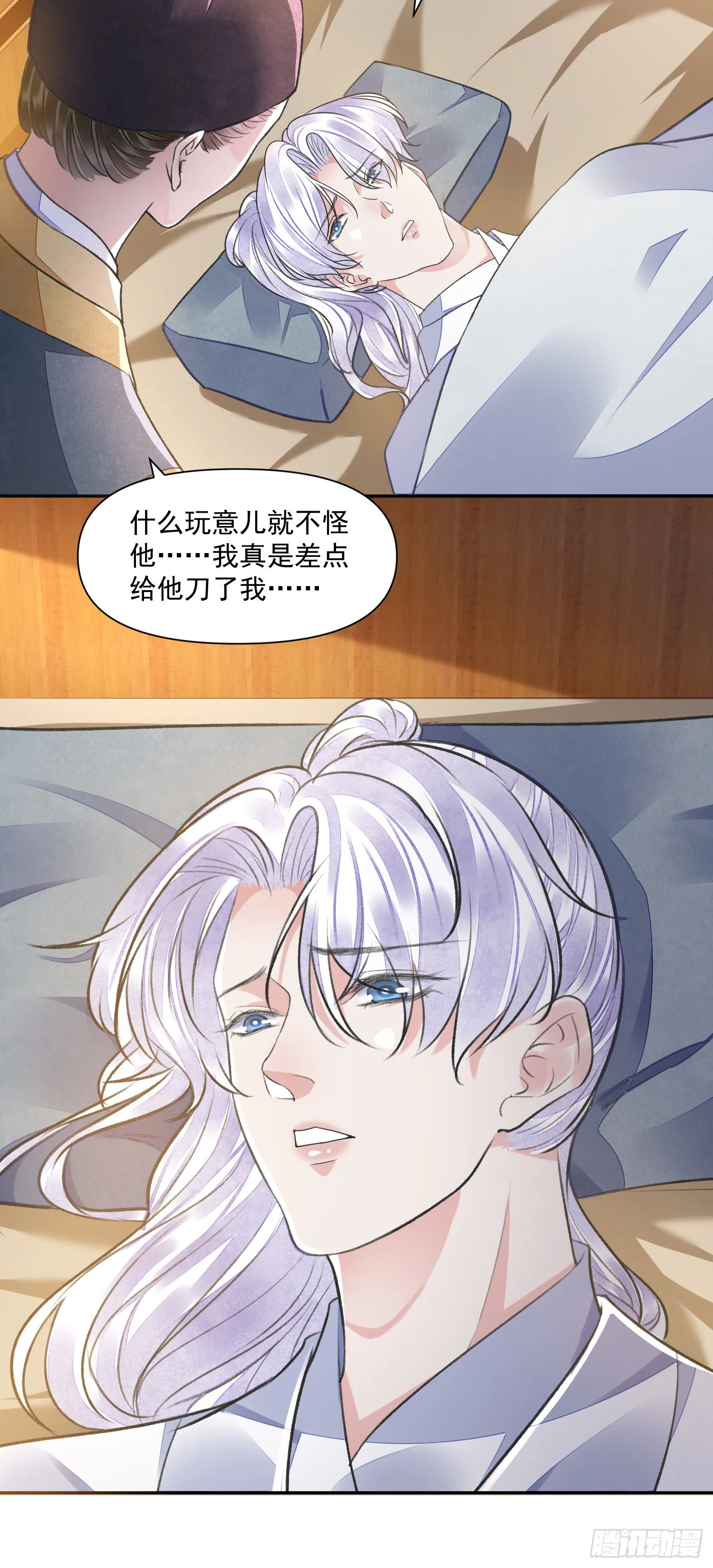 第55话 旧忆 第32页