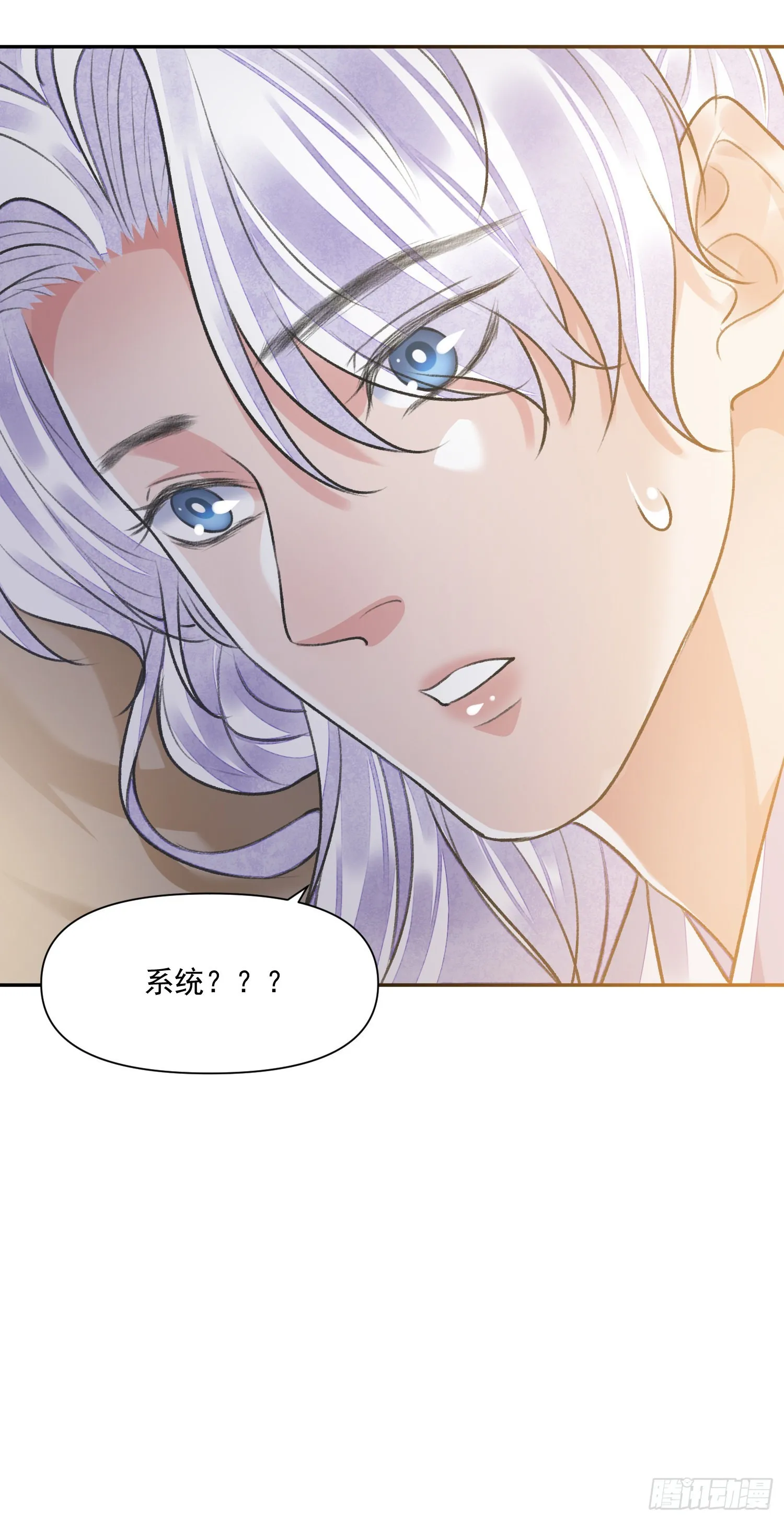 第55话 旧忆 第35页