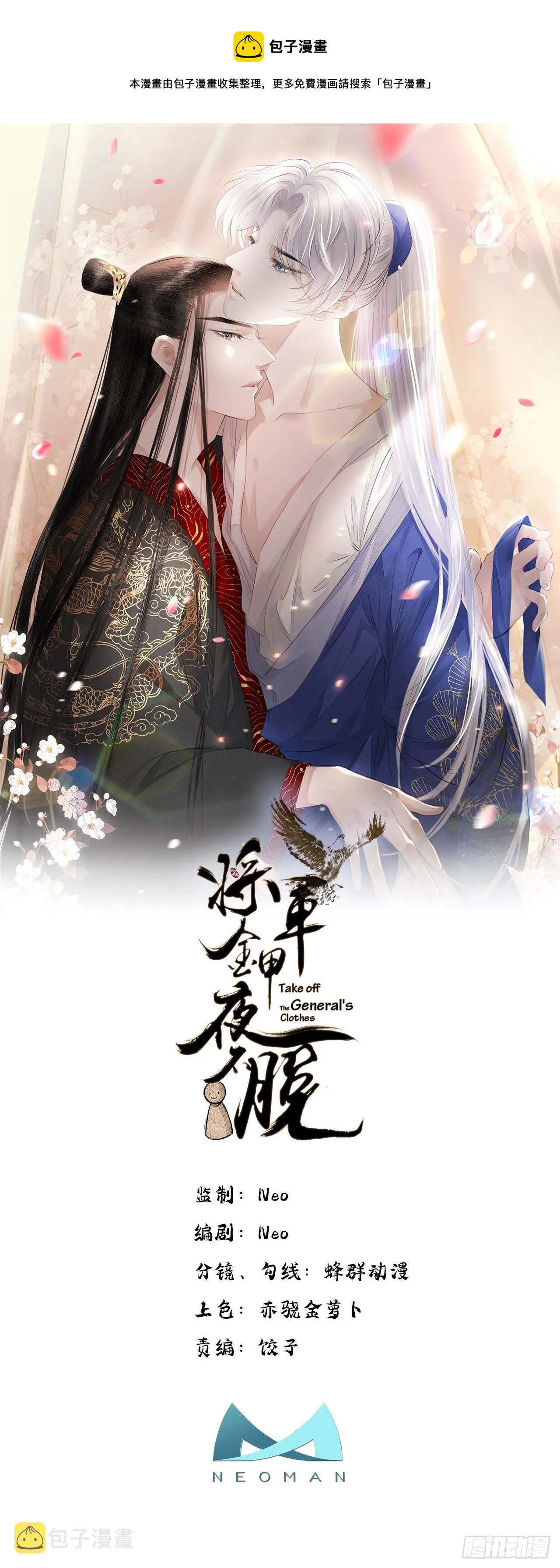 第56话 任务 第1页