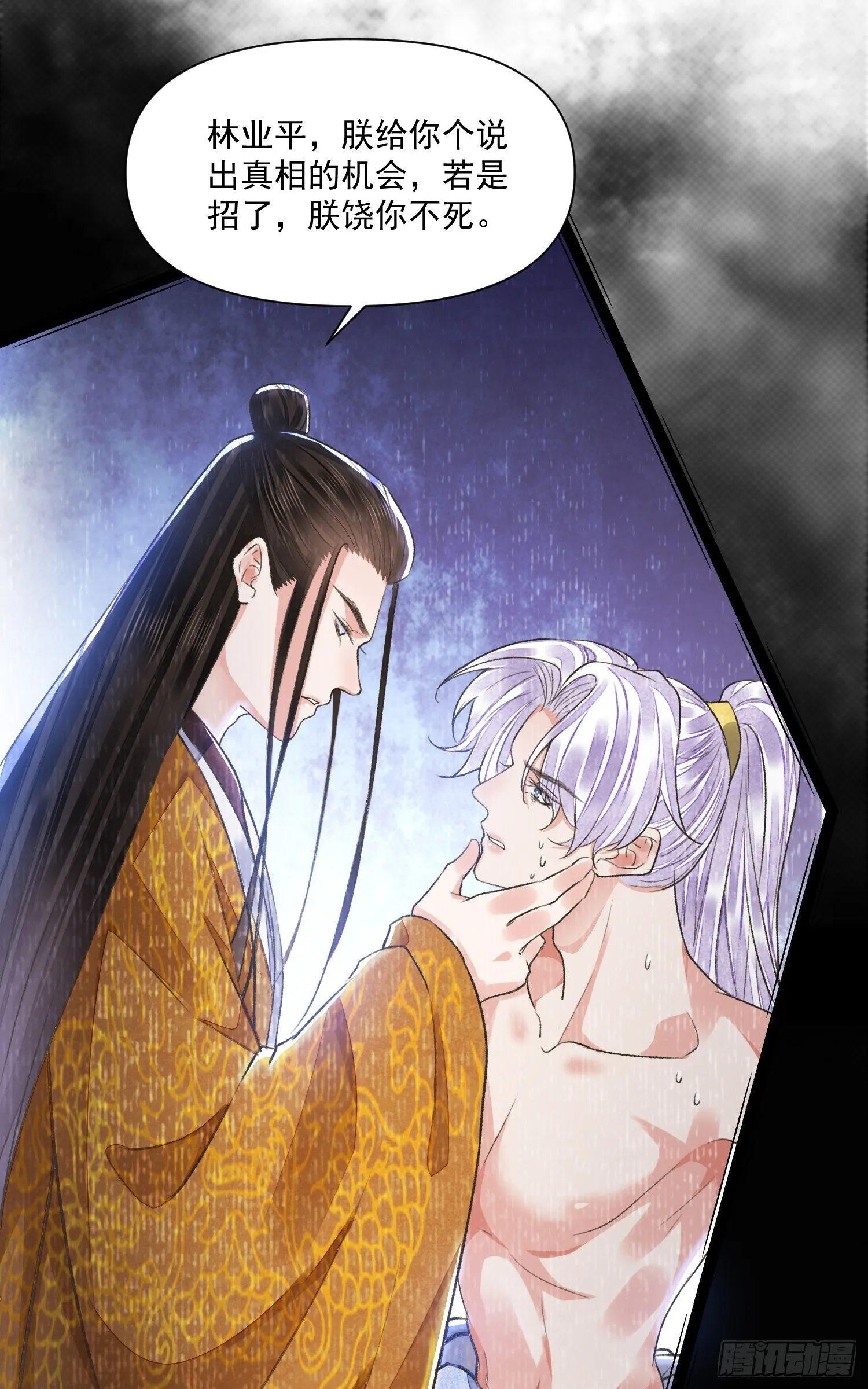 第56话 任务 第3页