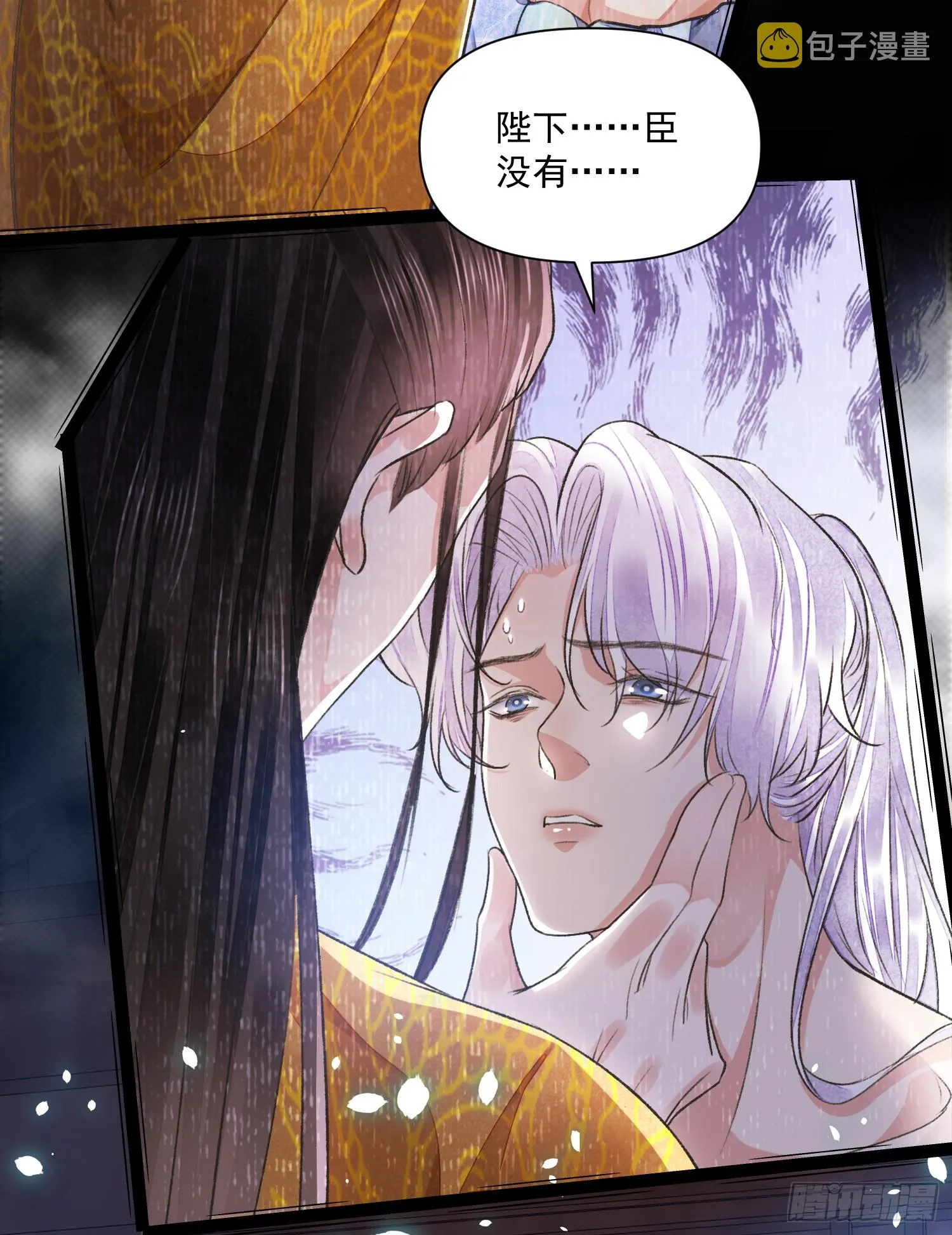 第56话 任务 第4页