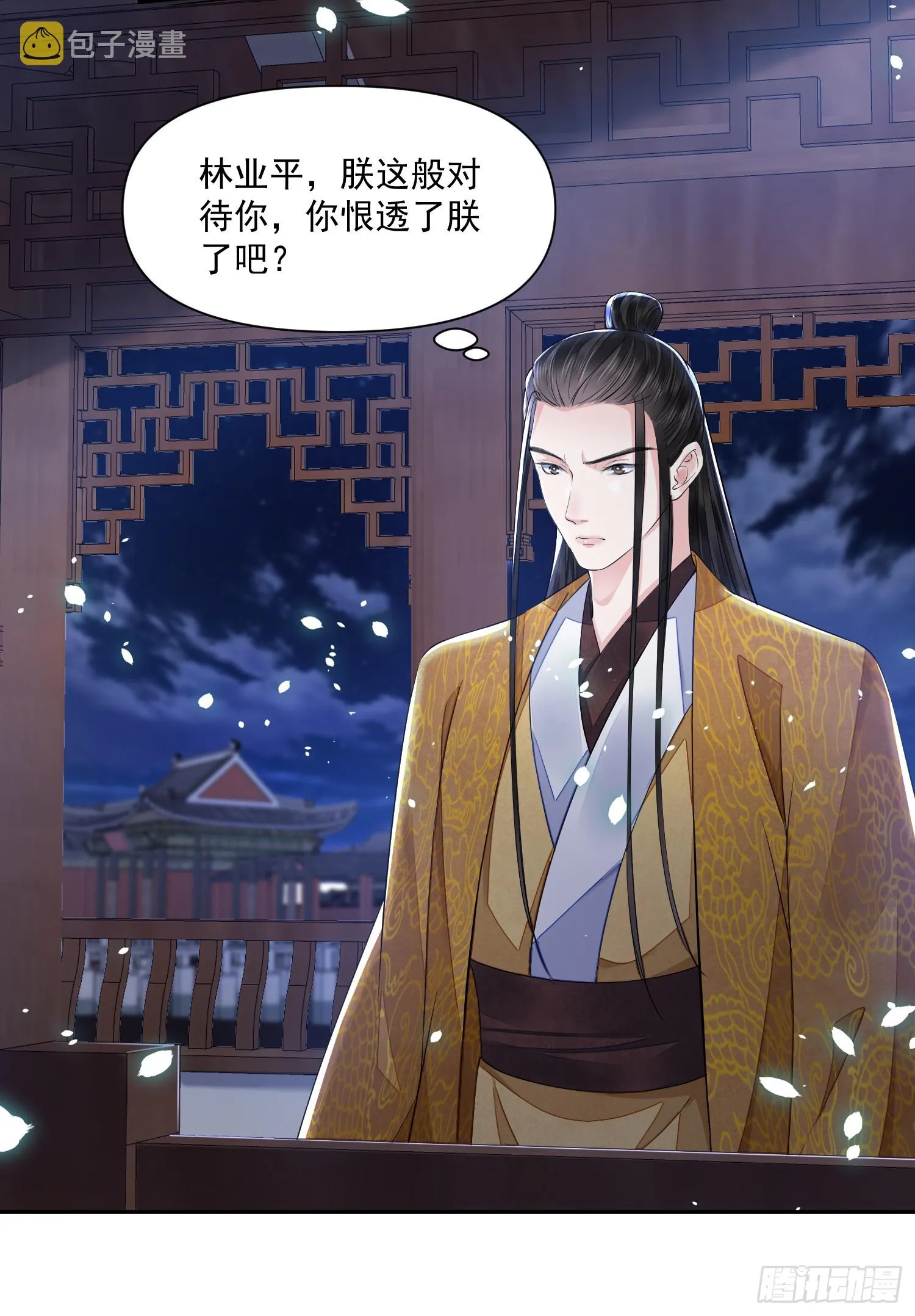 第56话 任务 第5页