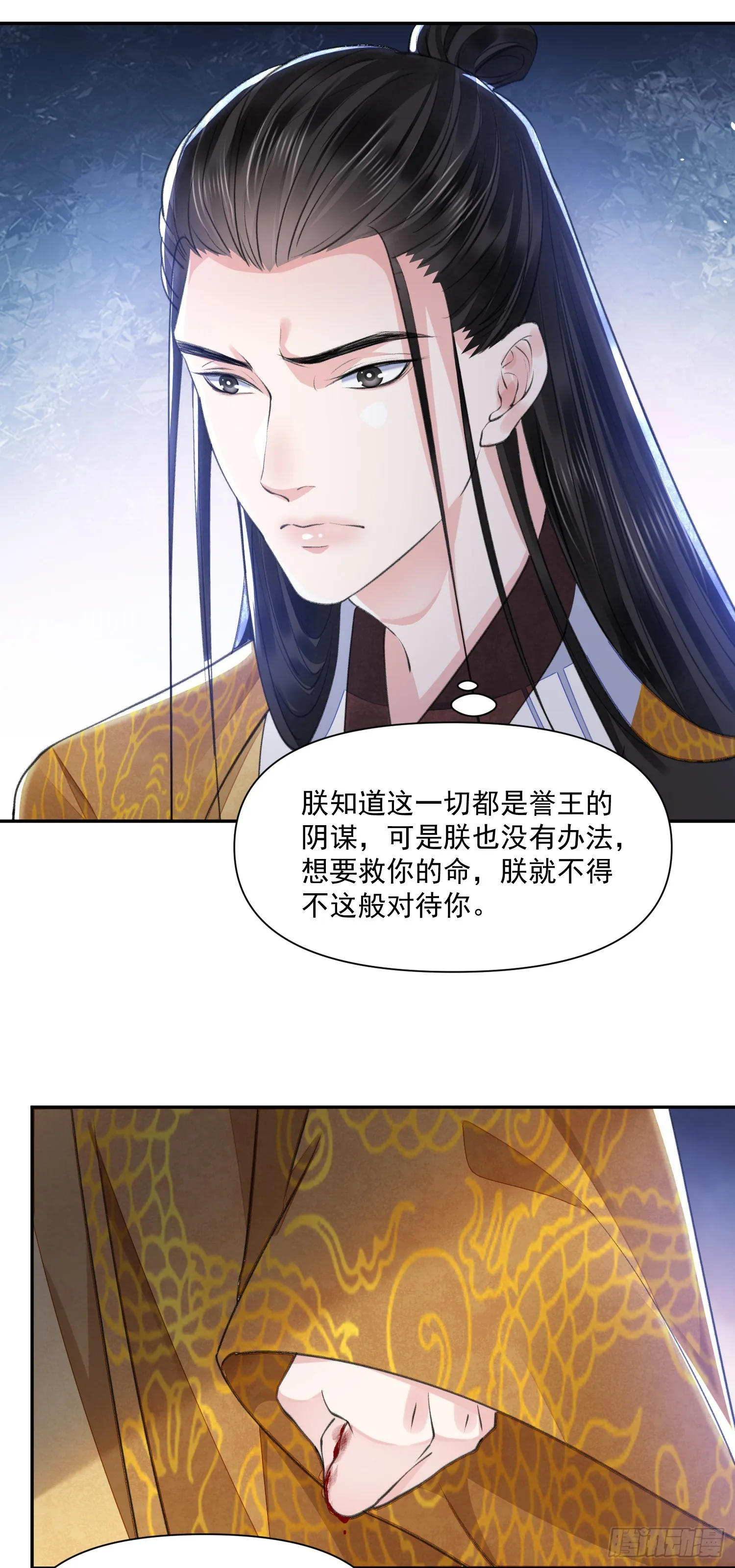 第56话 任务 第6页