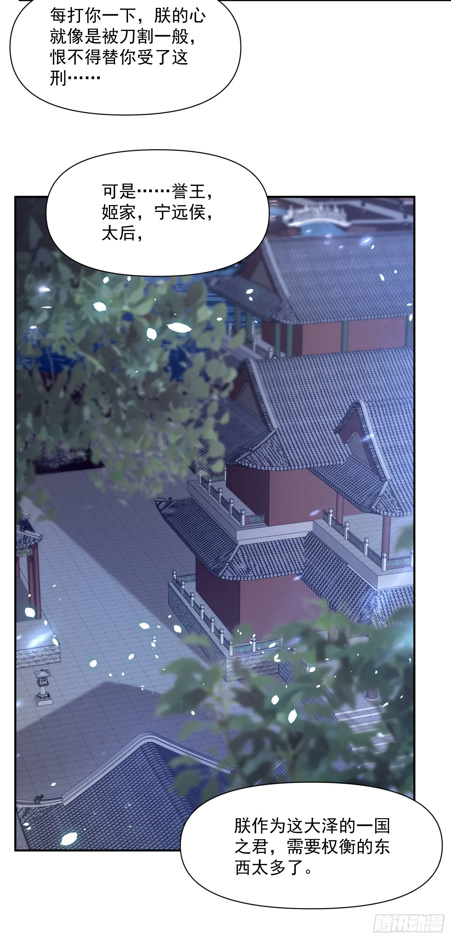 第56话 任务 第7页