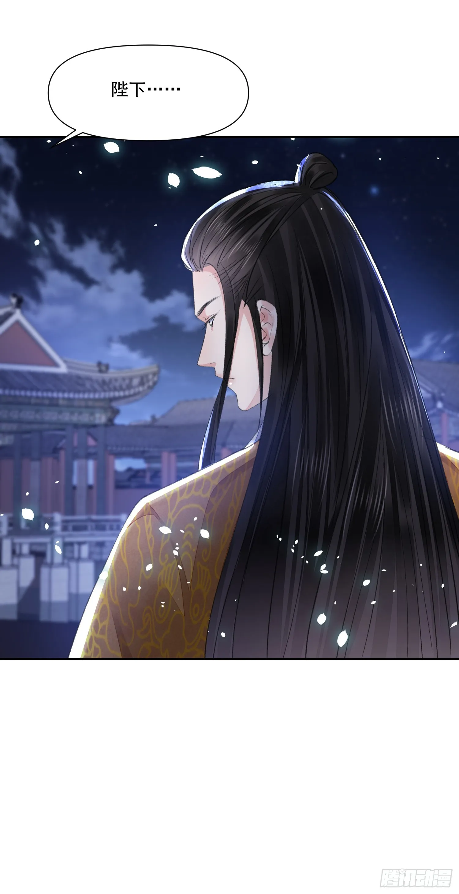 第56话 任务 第8页