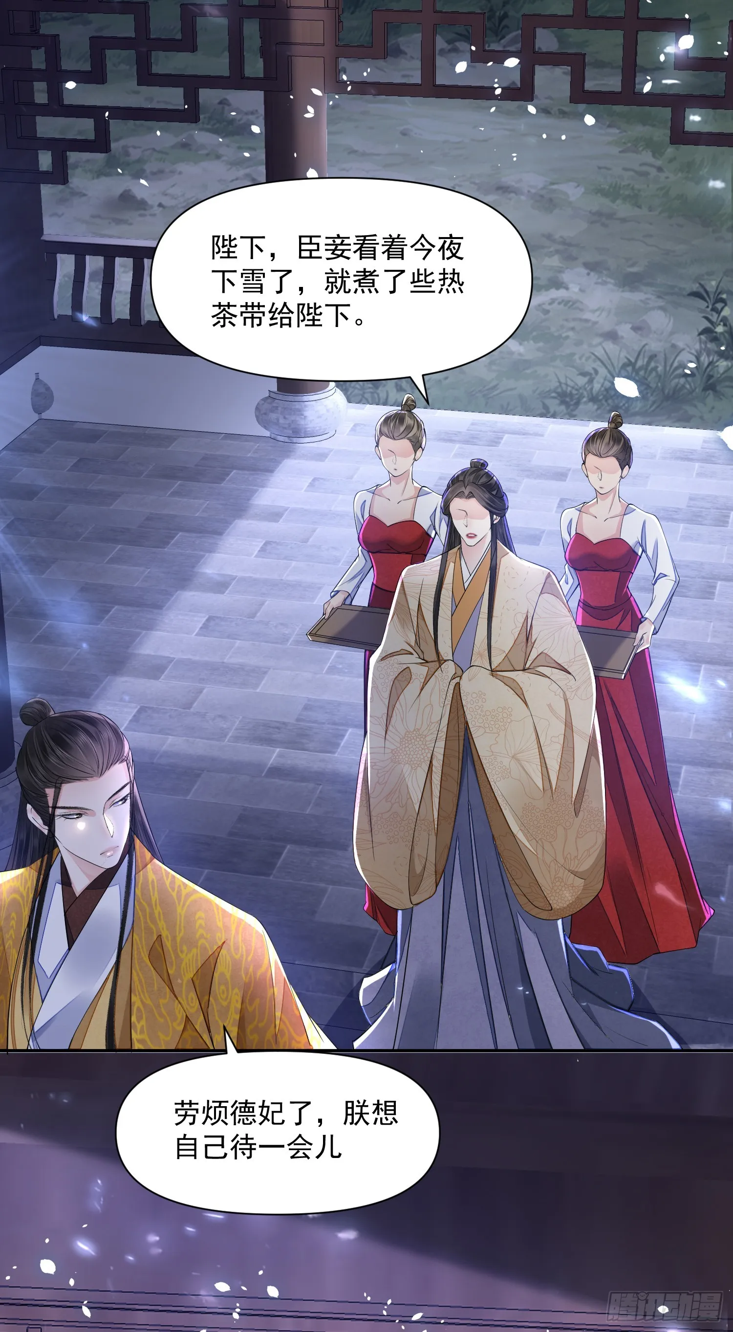 第56话 任务 第9页