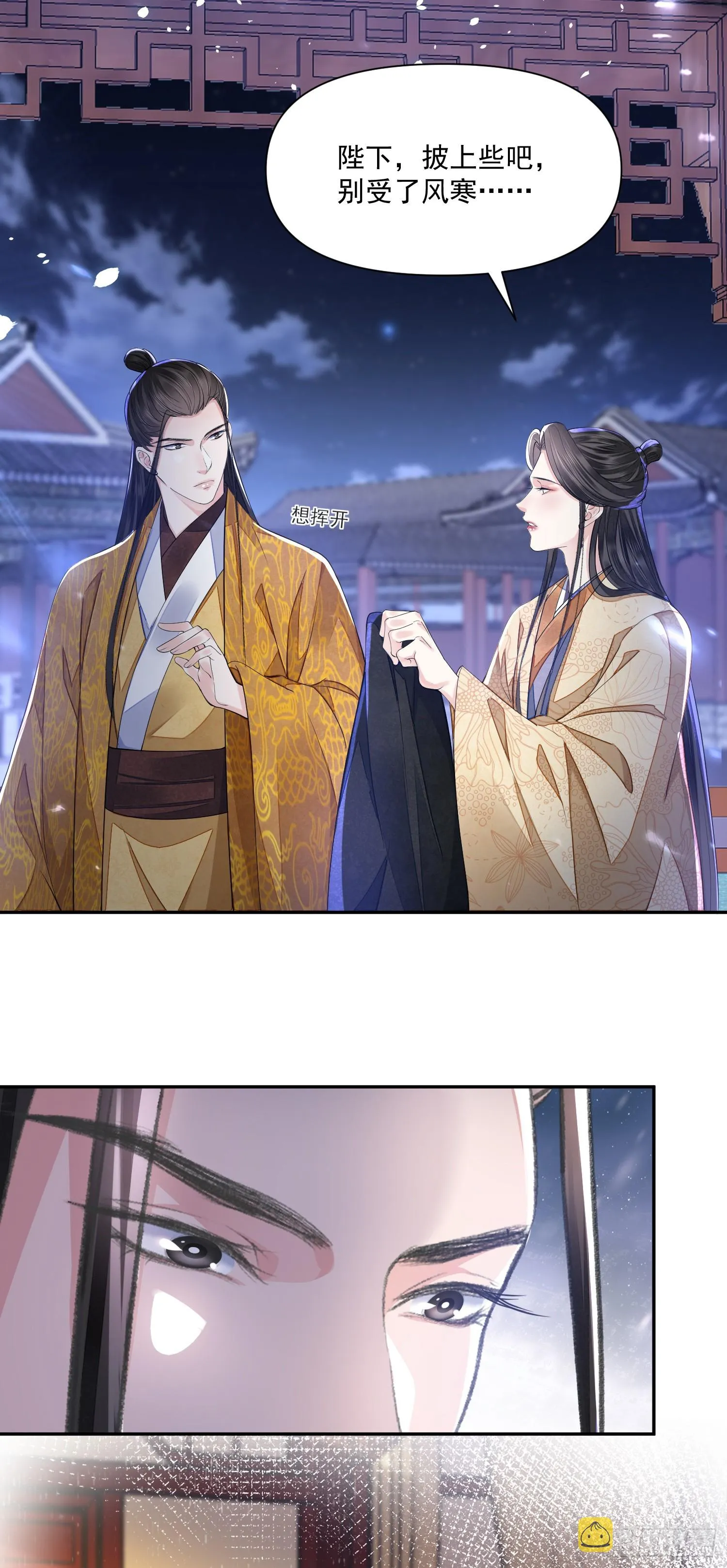 第56话 任务 第10页