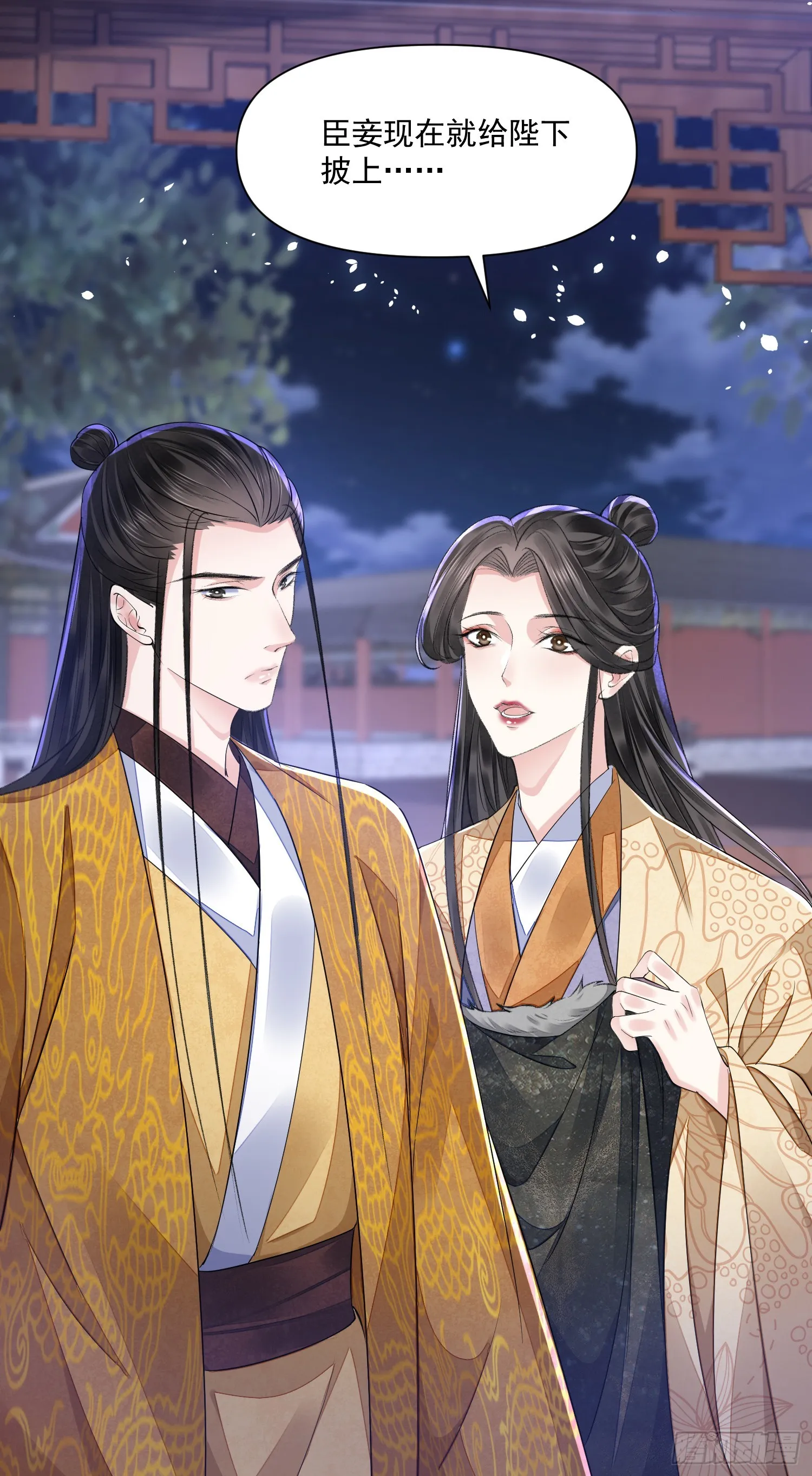 第56话 任务 第14页