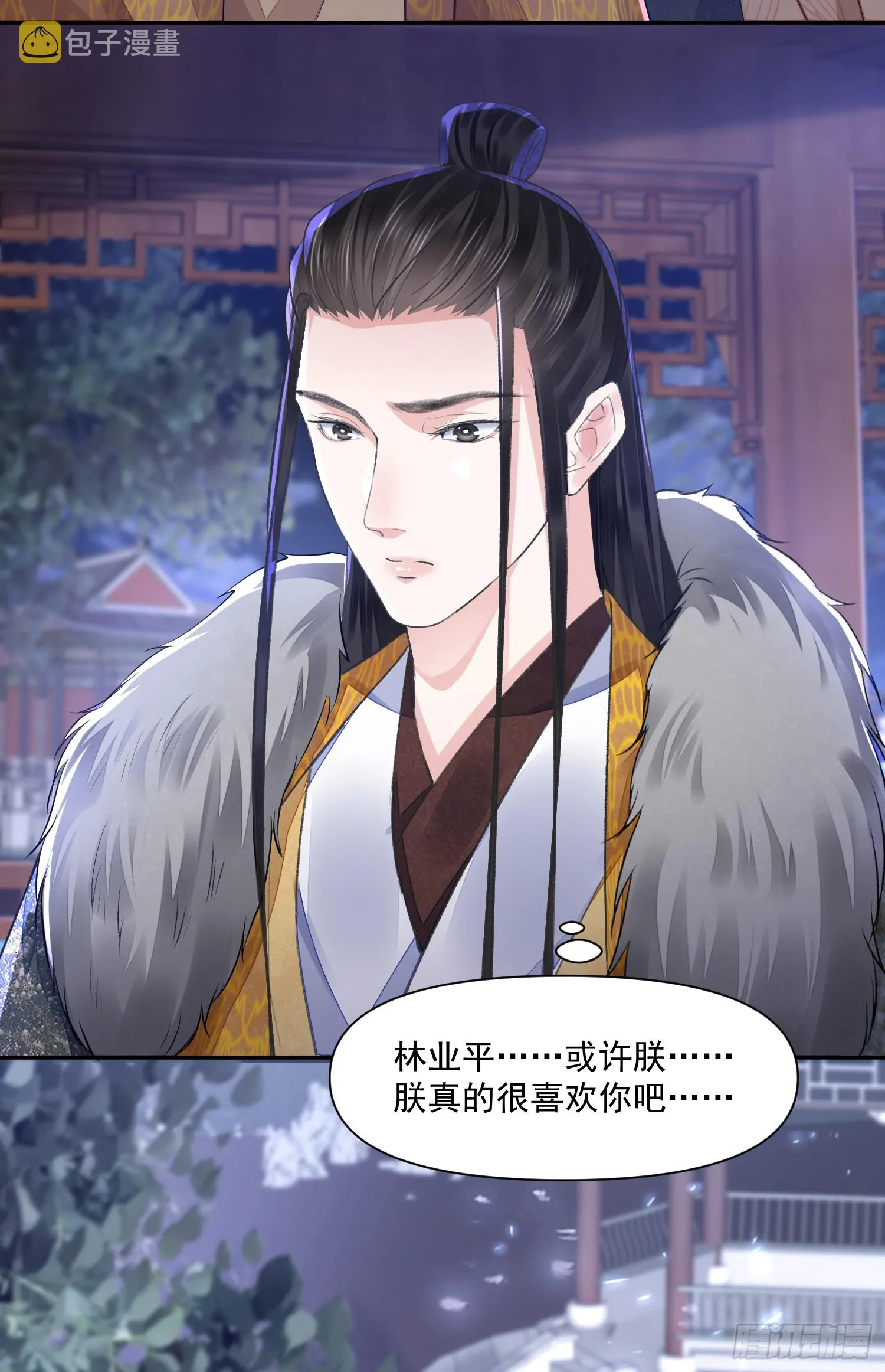 第56话 任务 第15页