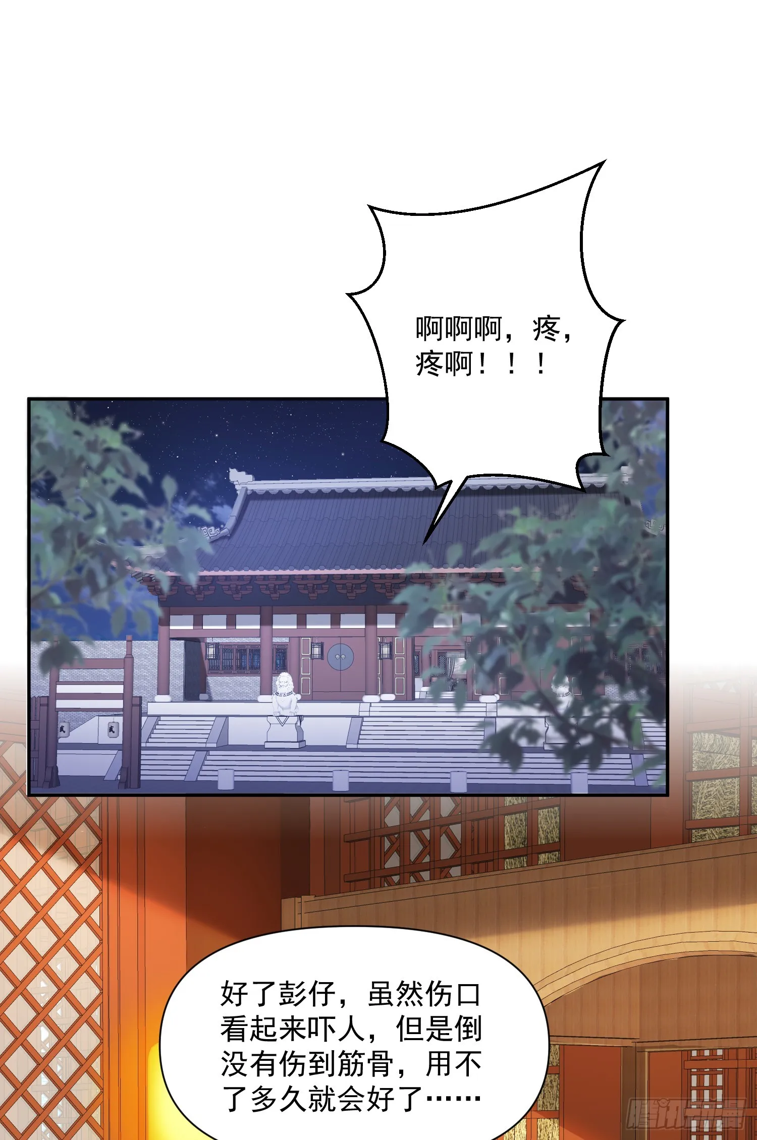 第56话 任务 第17页