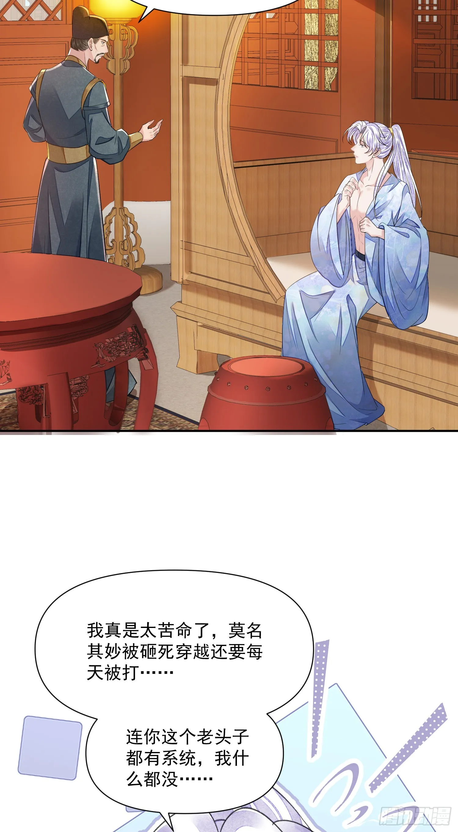 第56话 任务 第18页