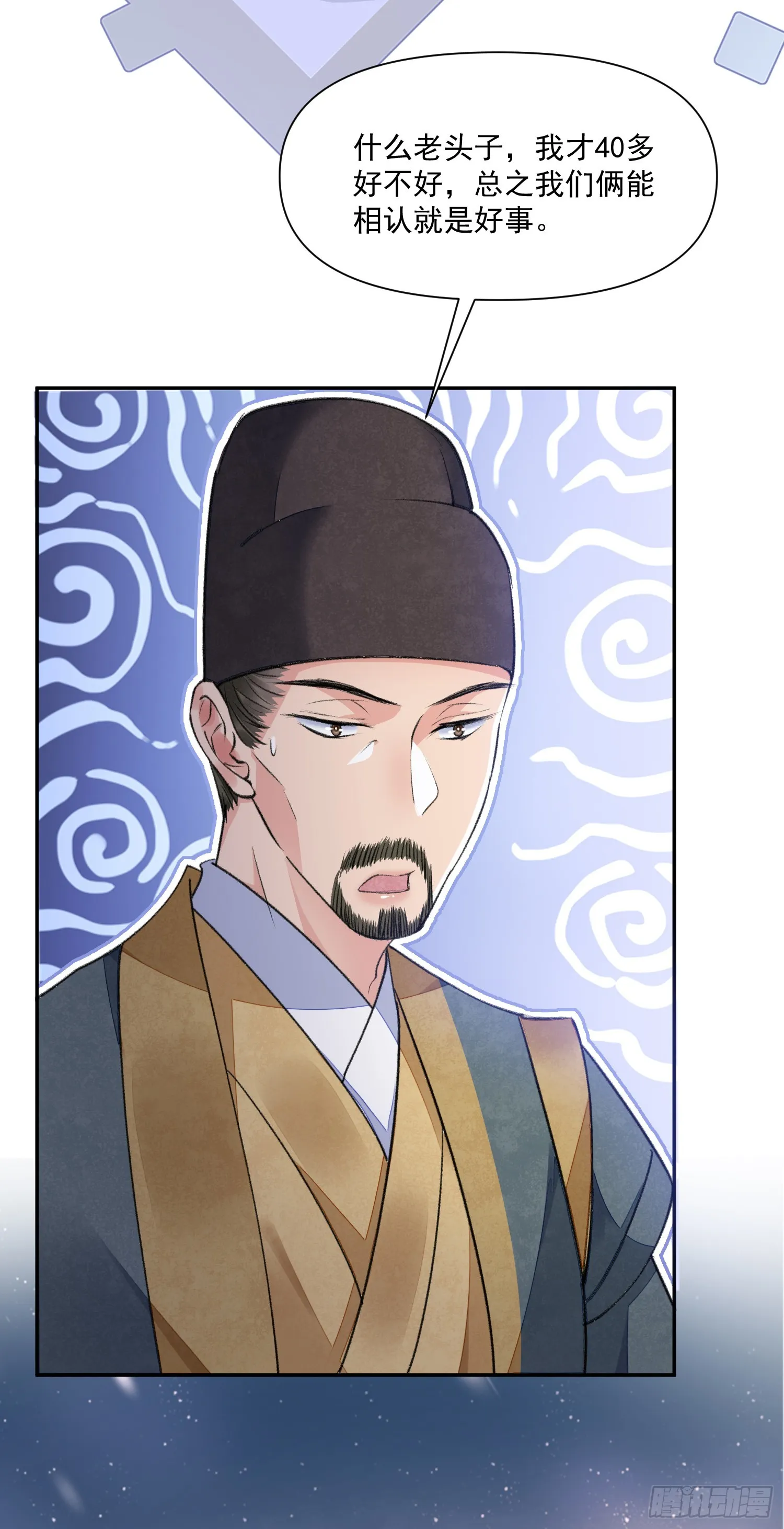 第56话 任务 第20页