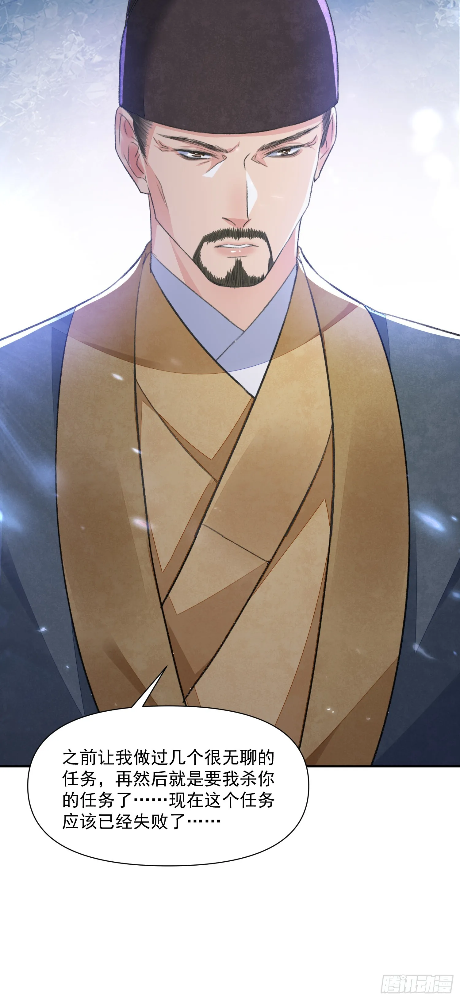 第56话 任务 第22页