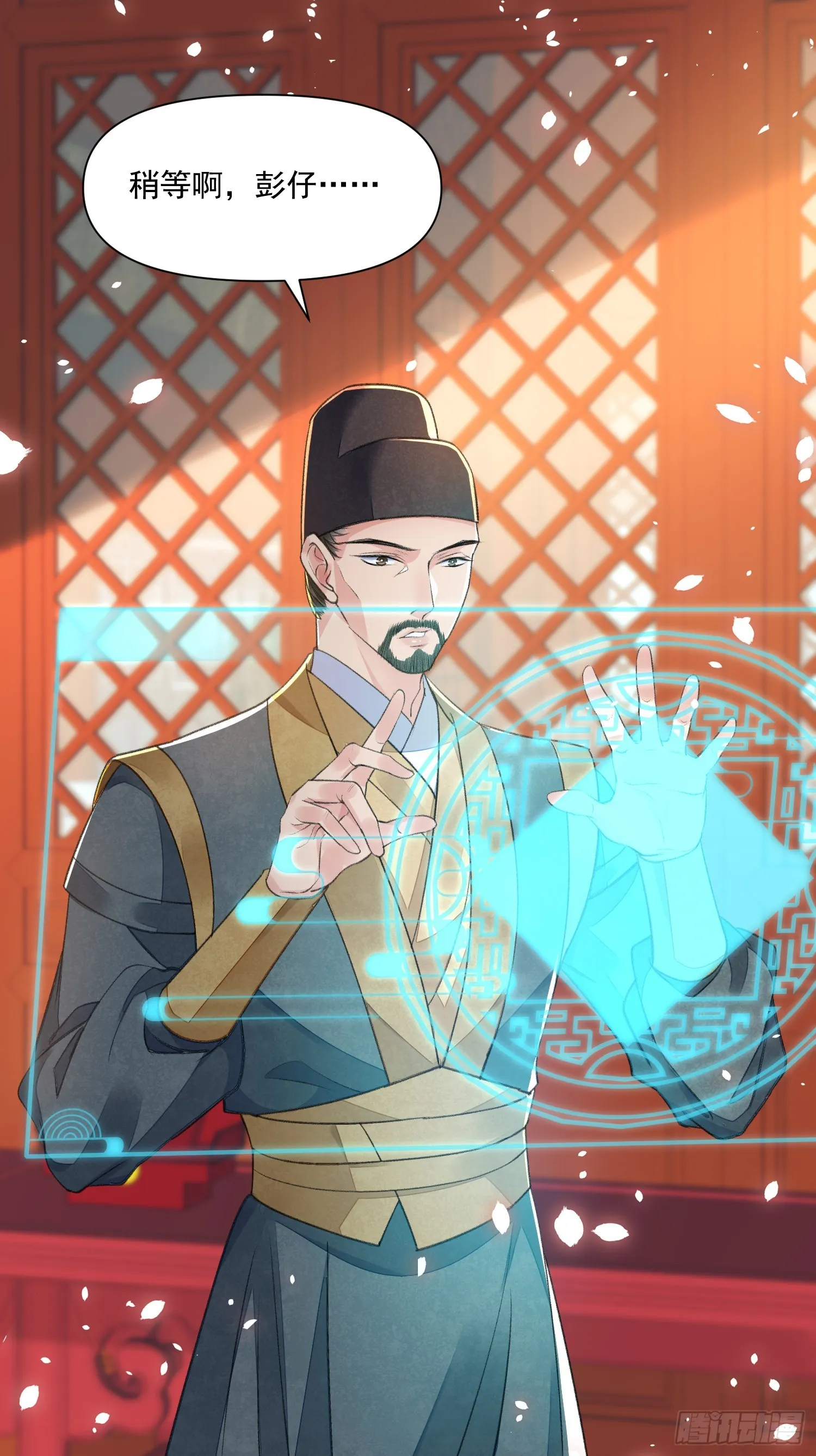 第56话 任务 第23页