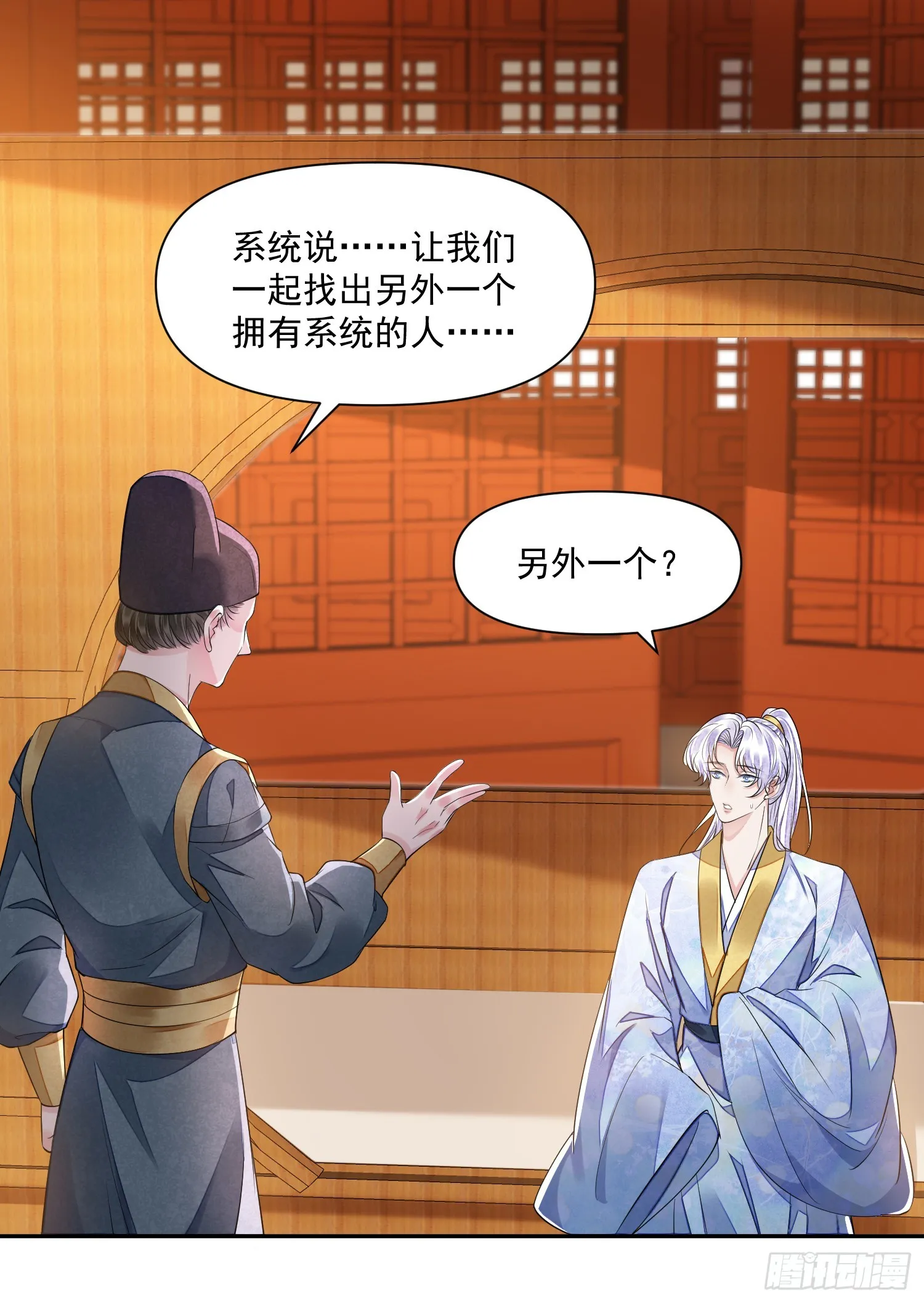 第56话 任务 第25页