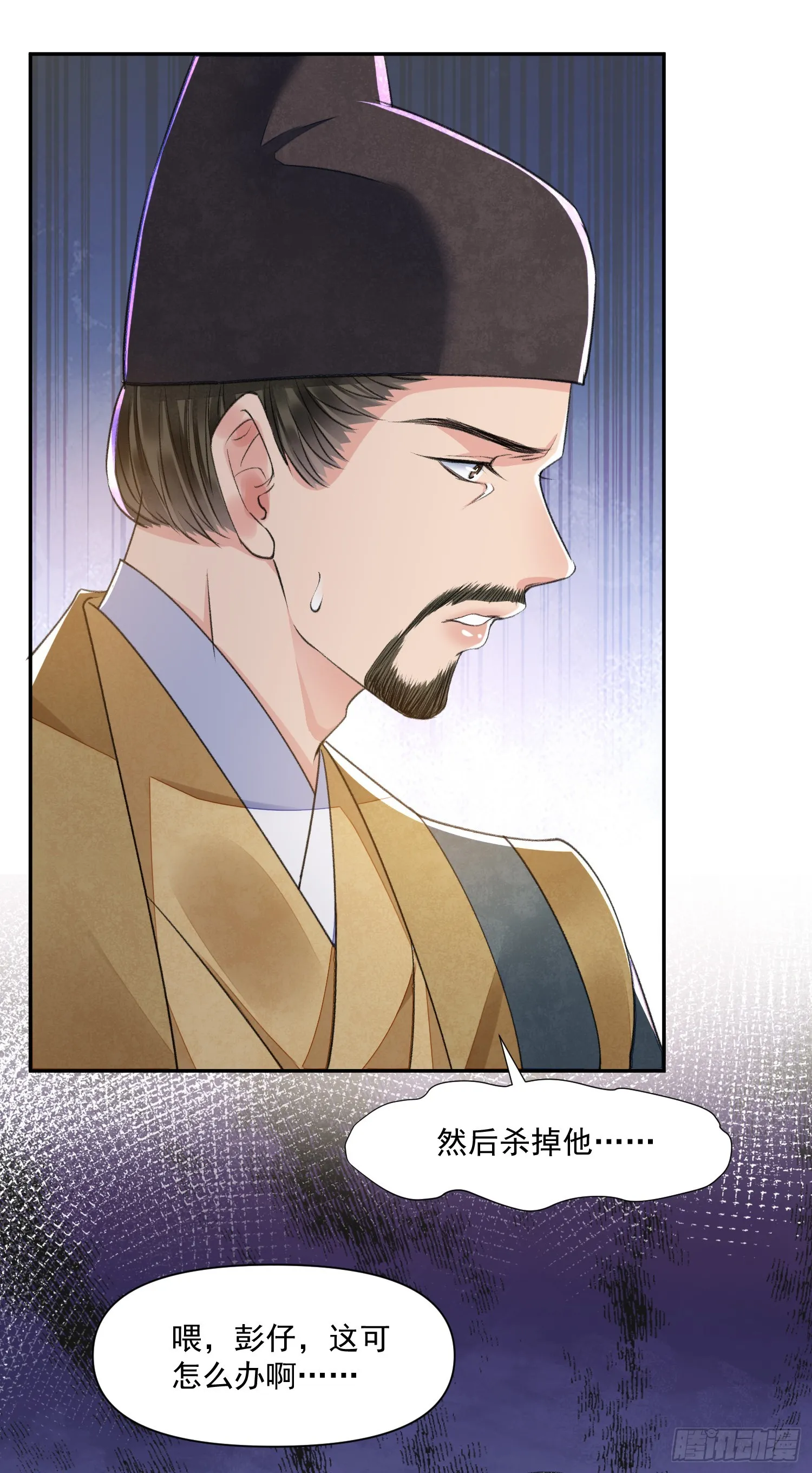 第56话 任务 第26页