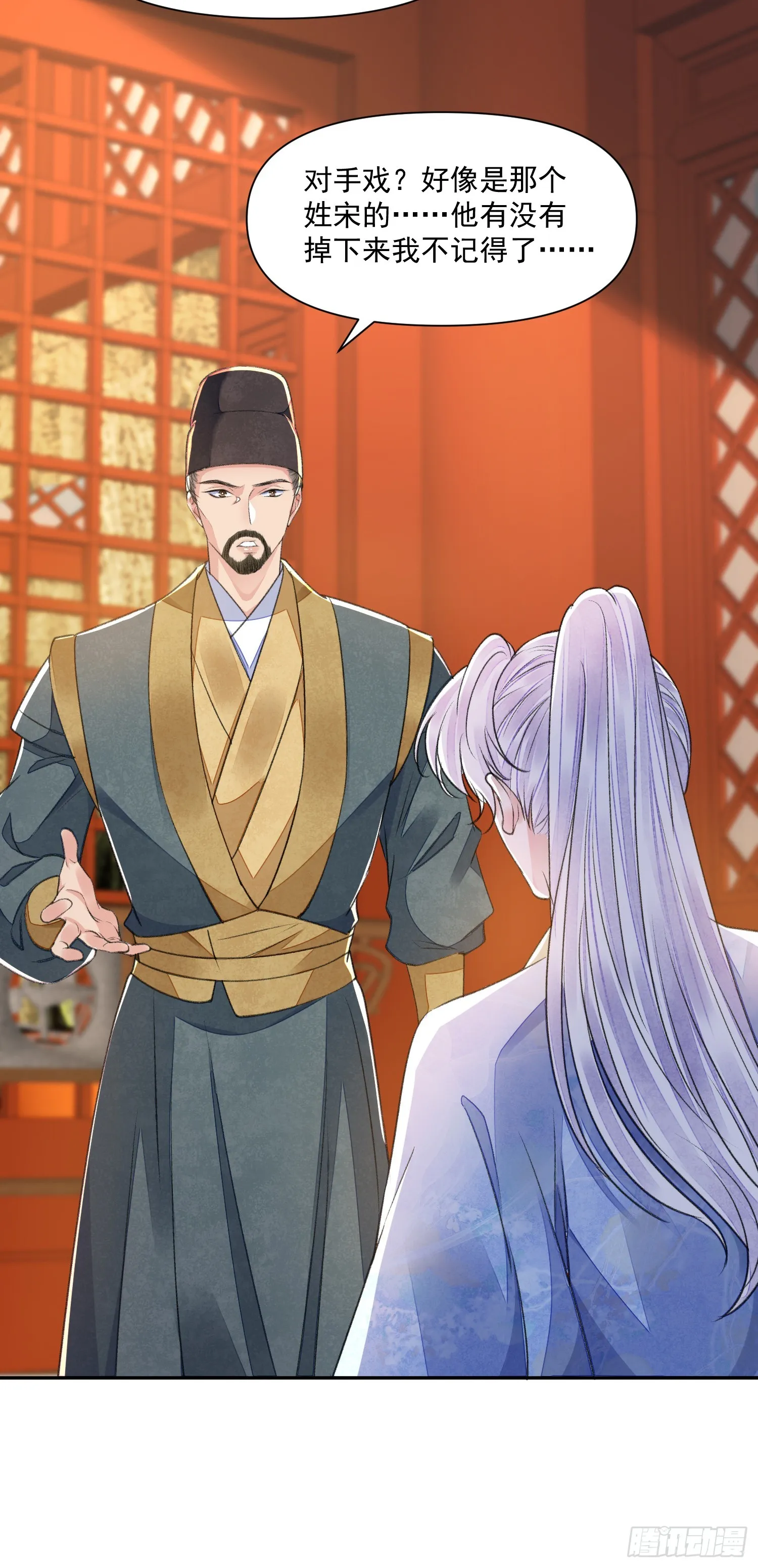 第56话 任务 第28页
