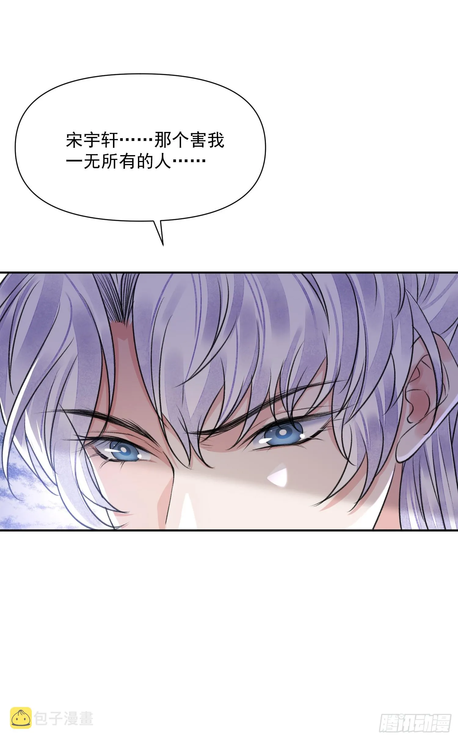 第56话 任务 第29页