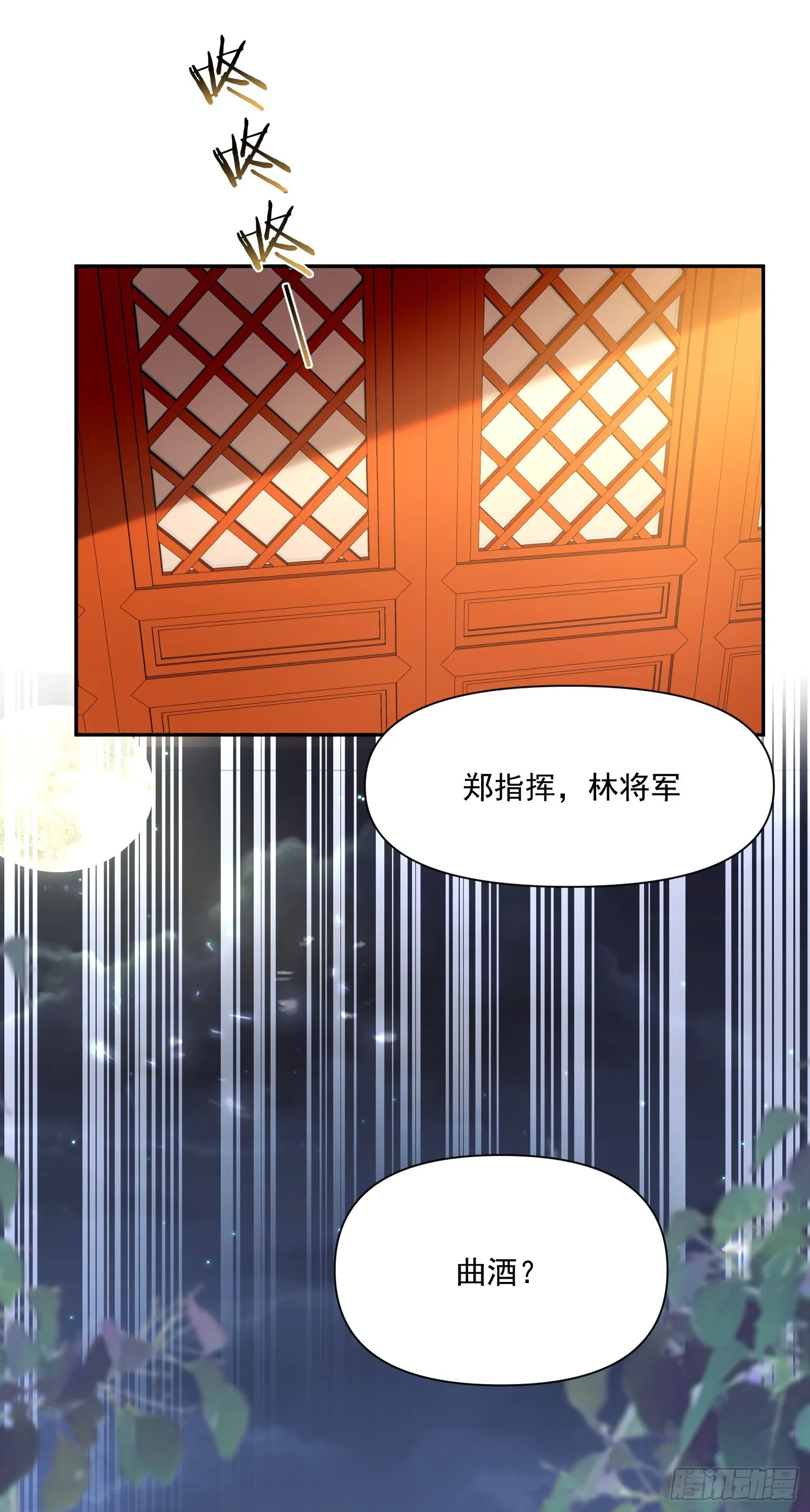 第56话 任务 第30页