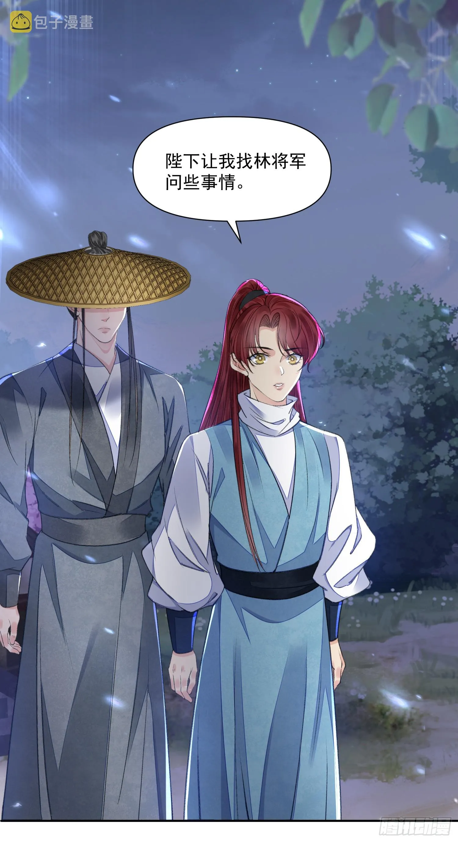 第56话 任务 第31页