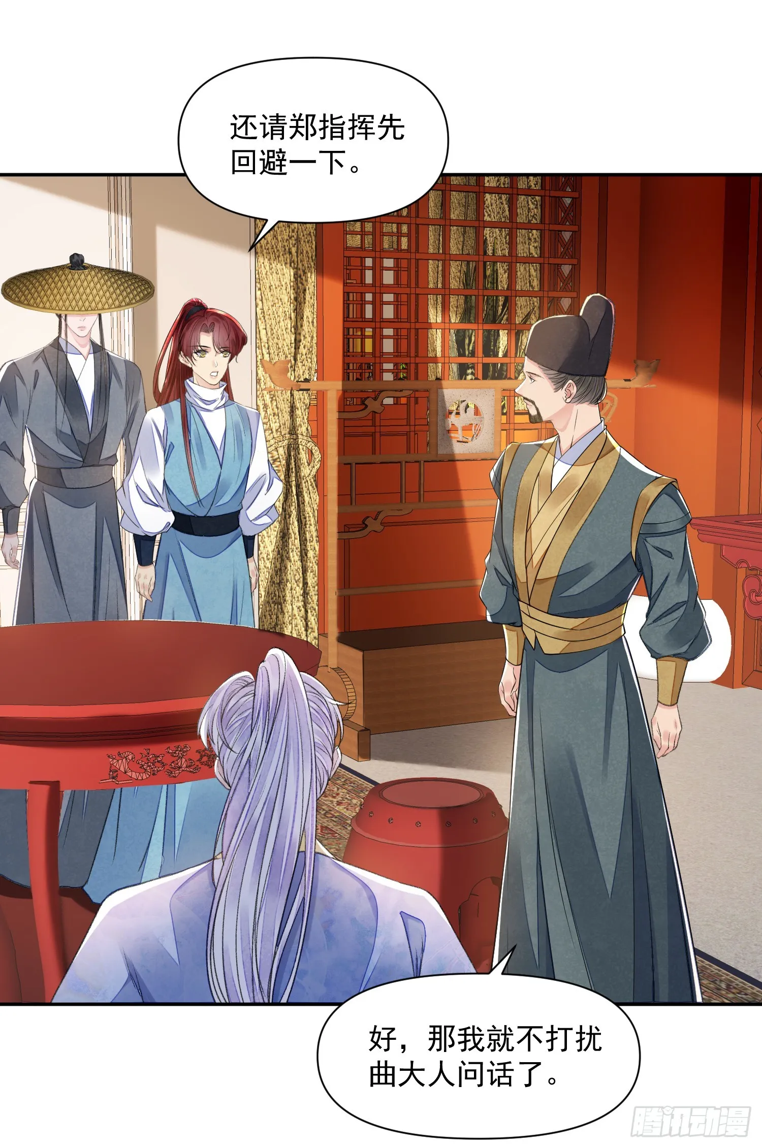 第56话 任务 第32页